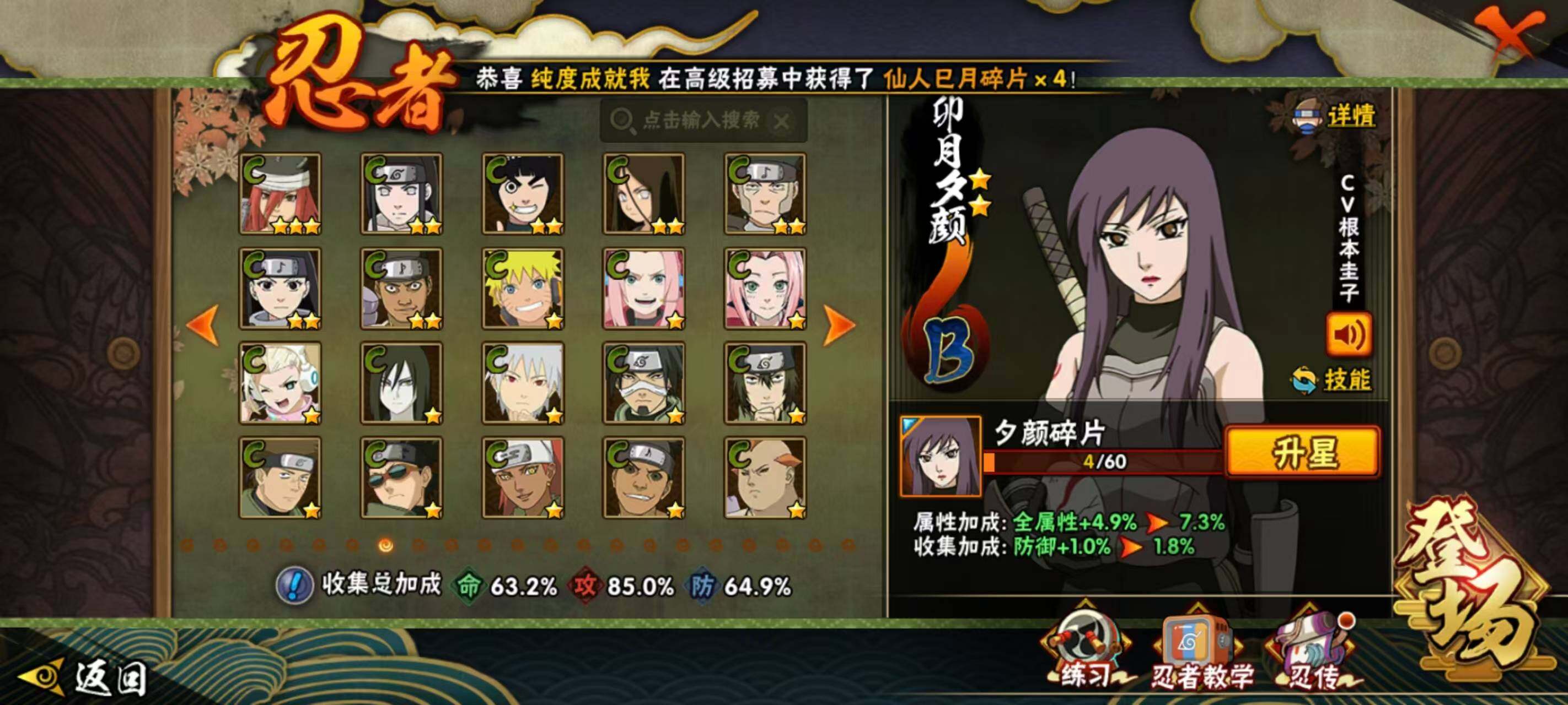 HYQM343913火影忍者账号详情图9