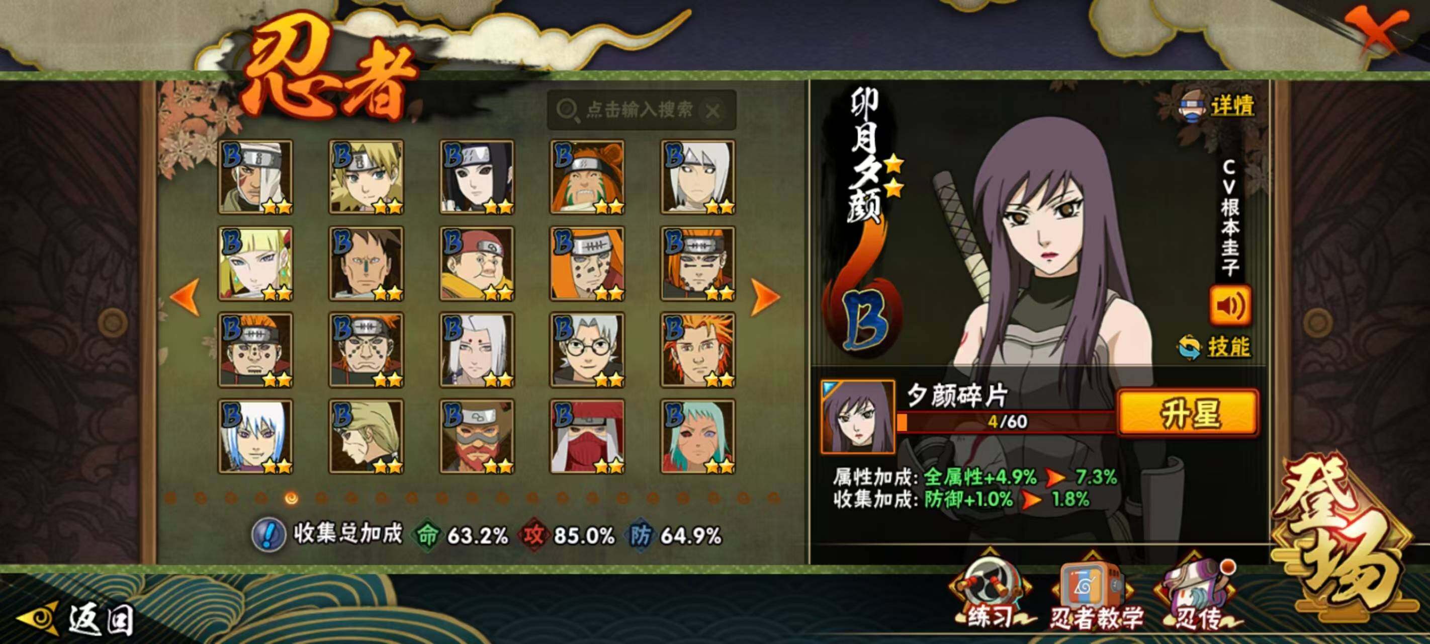 HYQM343913火影忍者账号详情图8