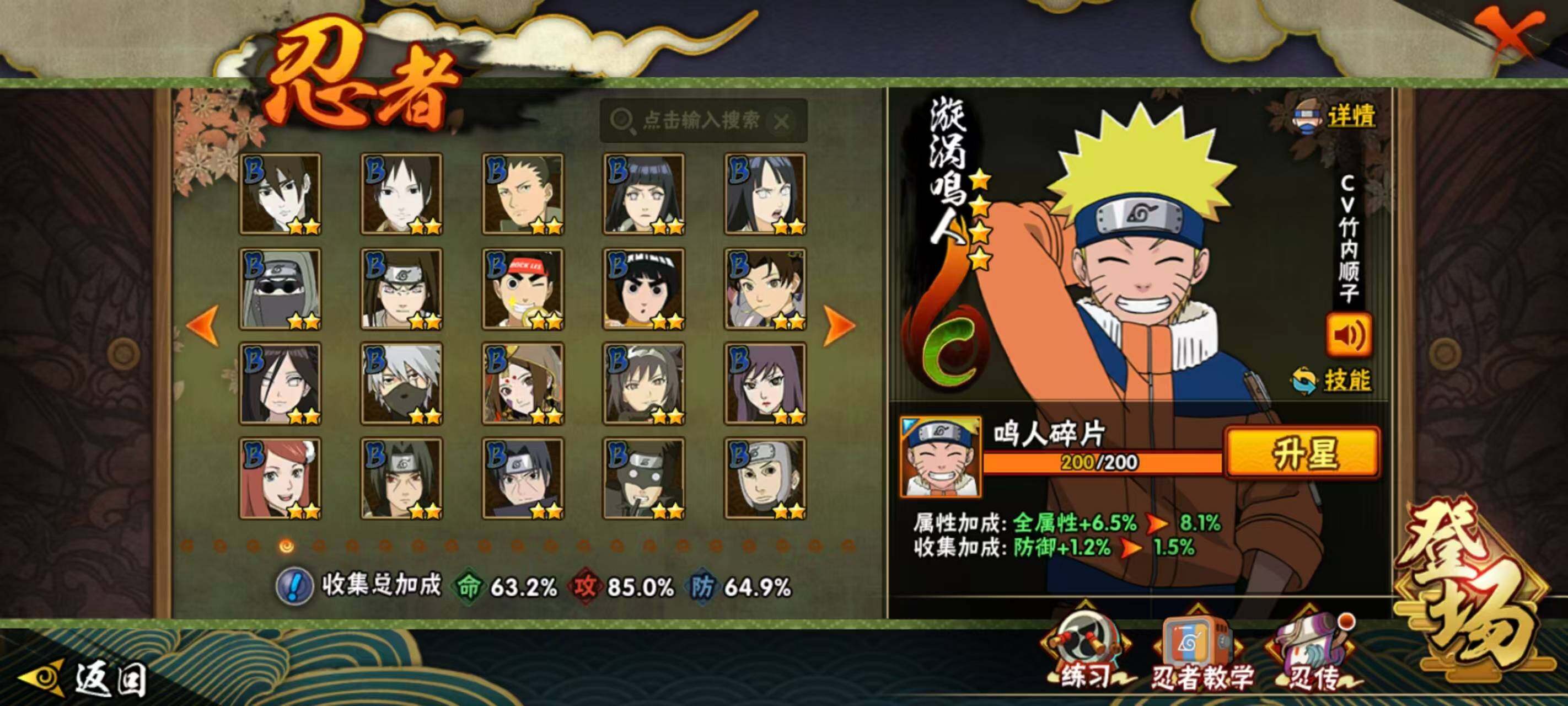 HYQM343913火影忍者账号详情图11