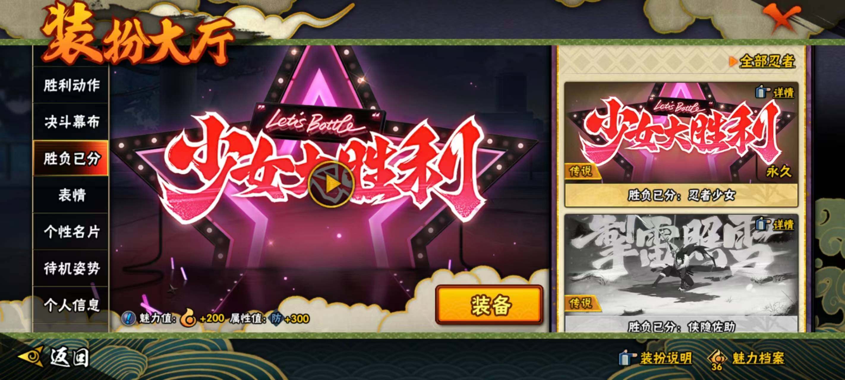 HYQM343913火影忍者账号详情图12