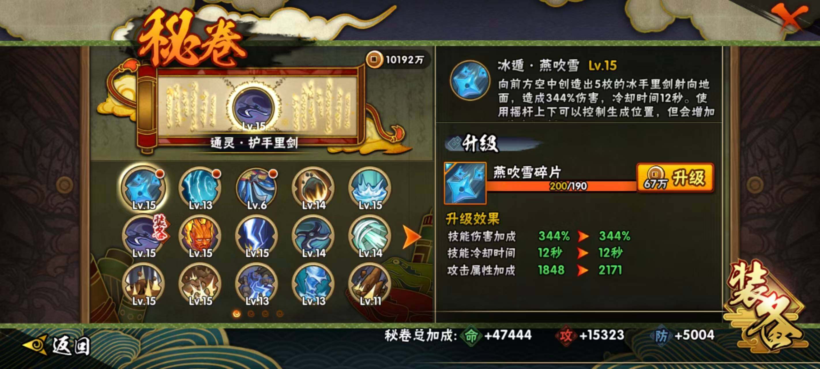 HYQM343913火影忍者账号详情图16