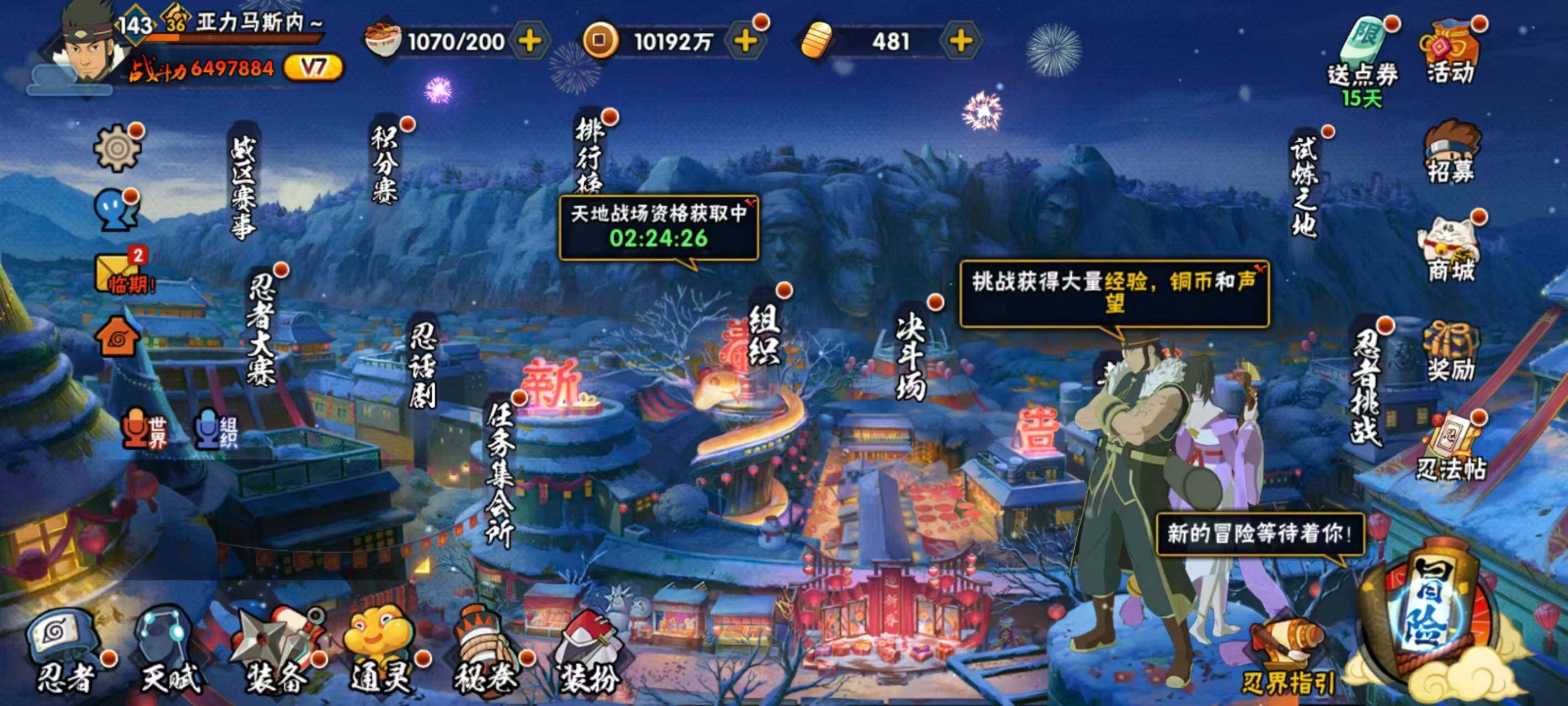 HYQM343913火影忍者账号详情图17