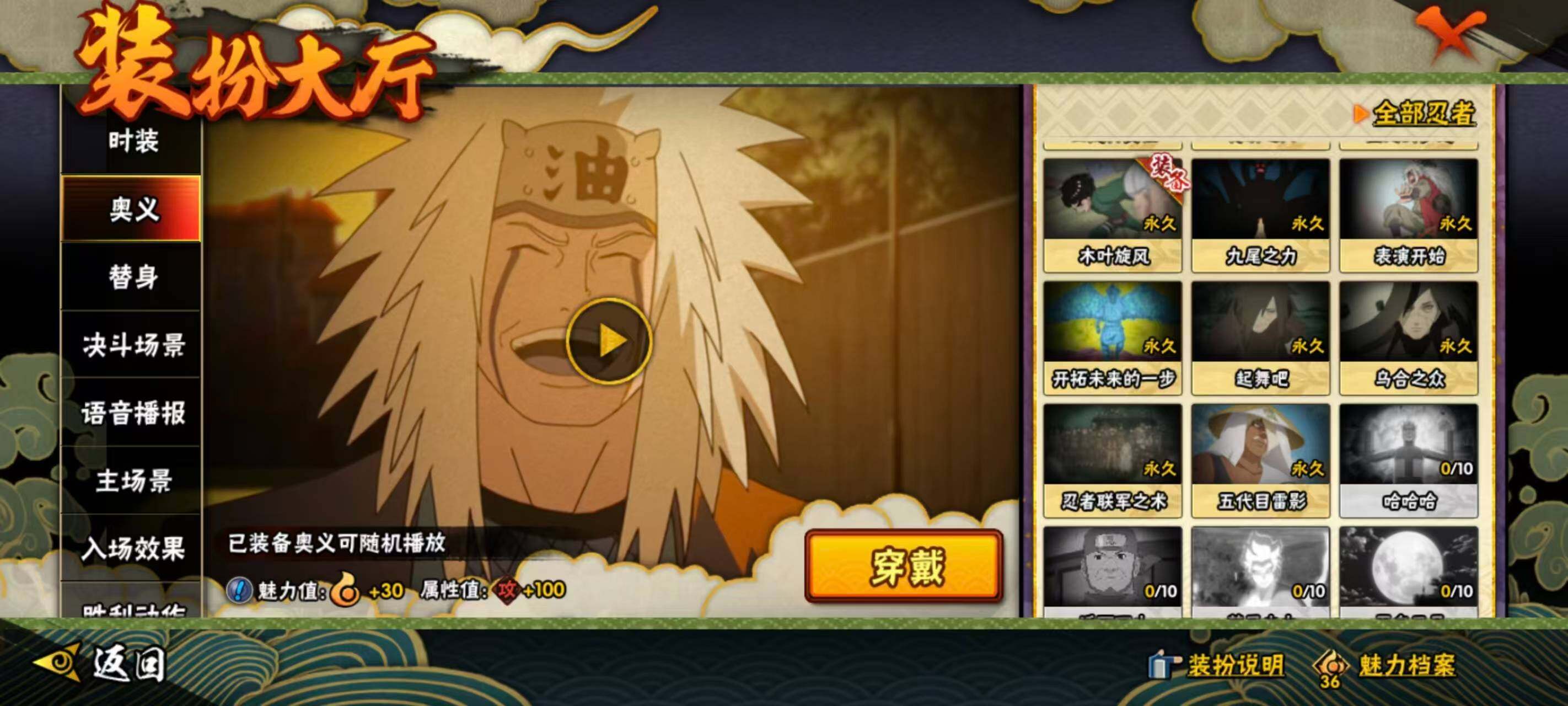 HYQM343913火影忍者账号详情图19