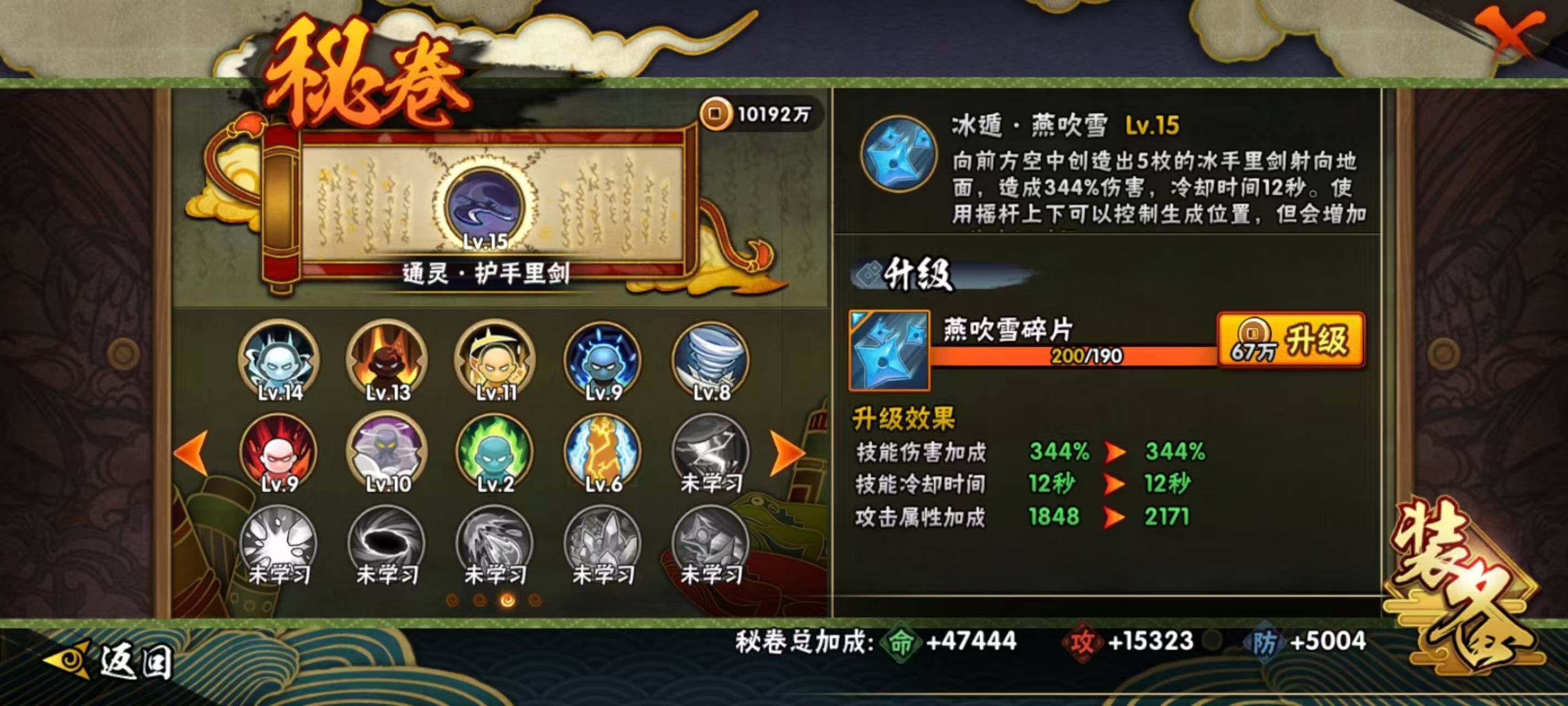 HYQM343913火影忍者账号详情图21