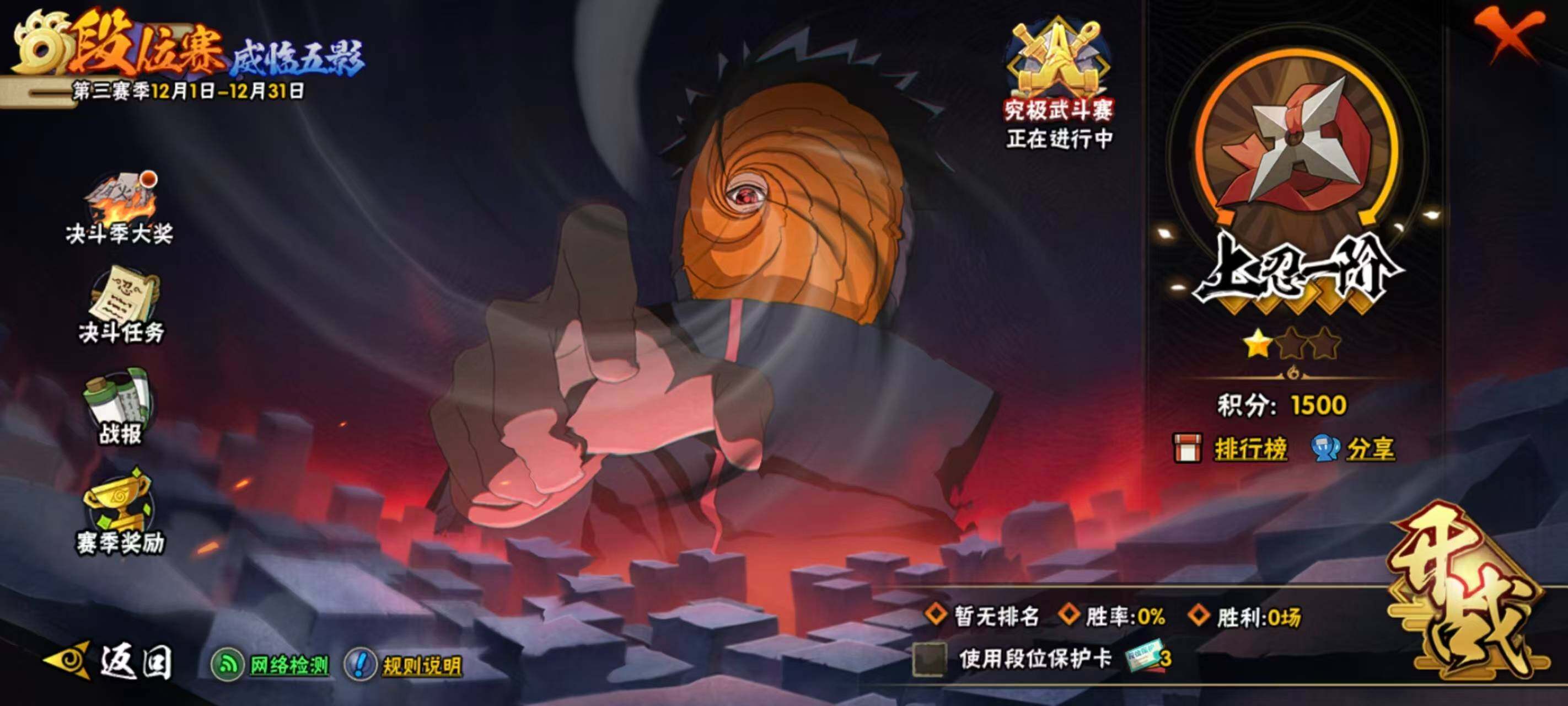 HYQM343913火影忍者账号详情图22