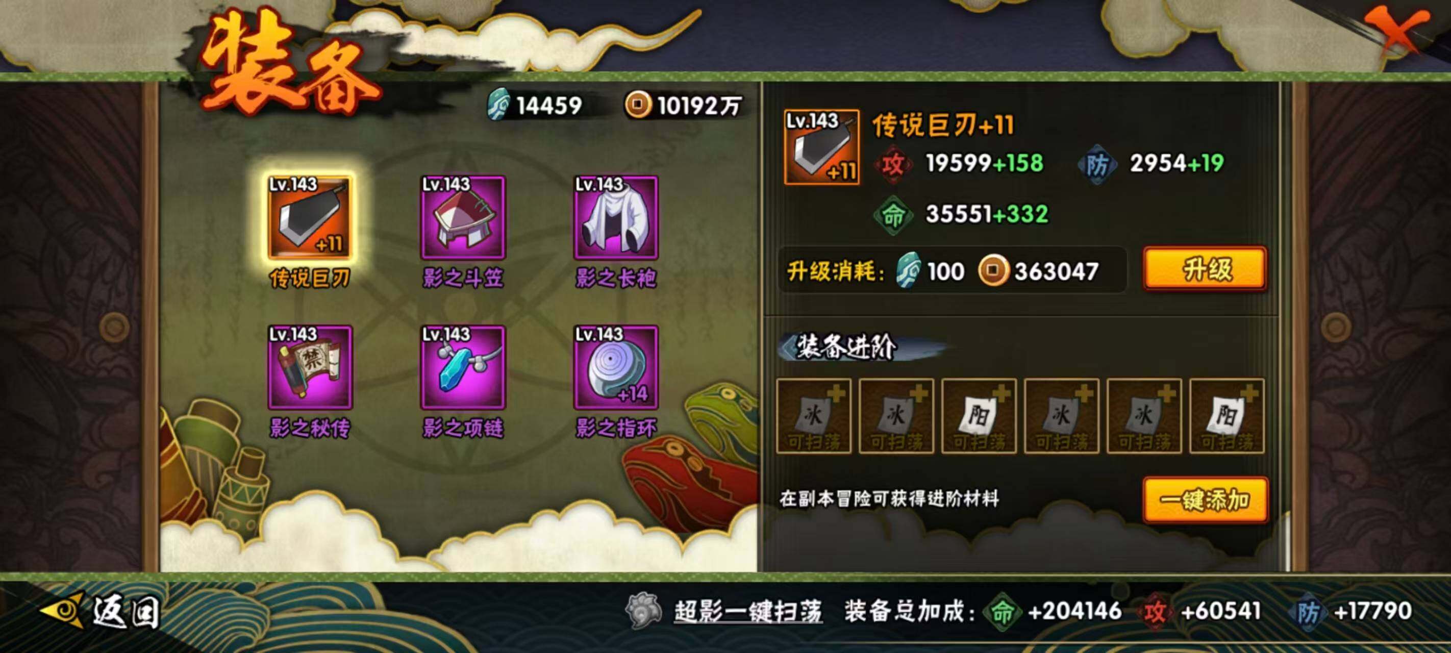 HYQM343913火影忍者账号详情图23