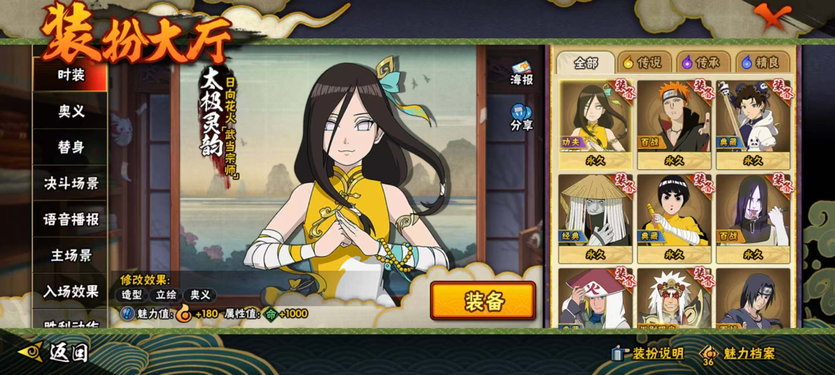 HYQM343913火影忍者账号详情图26