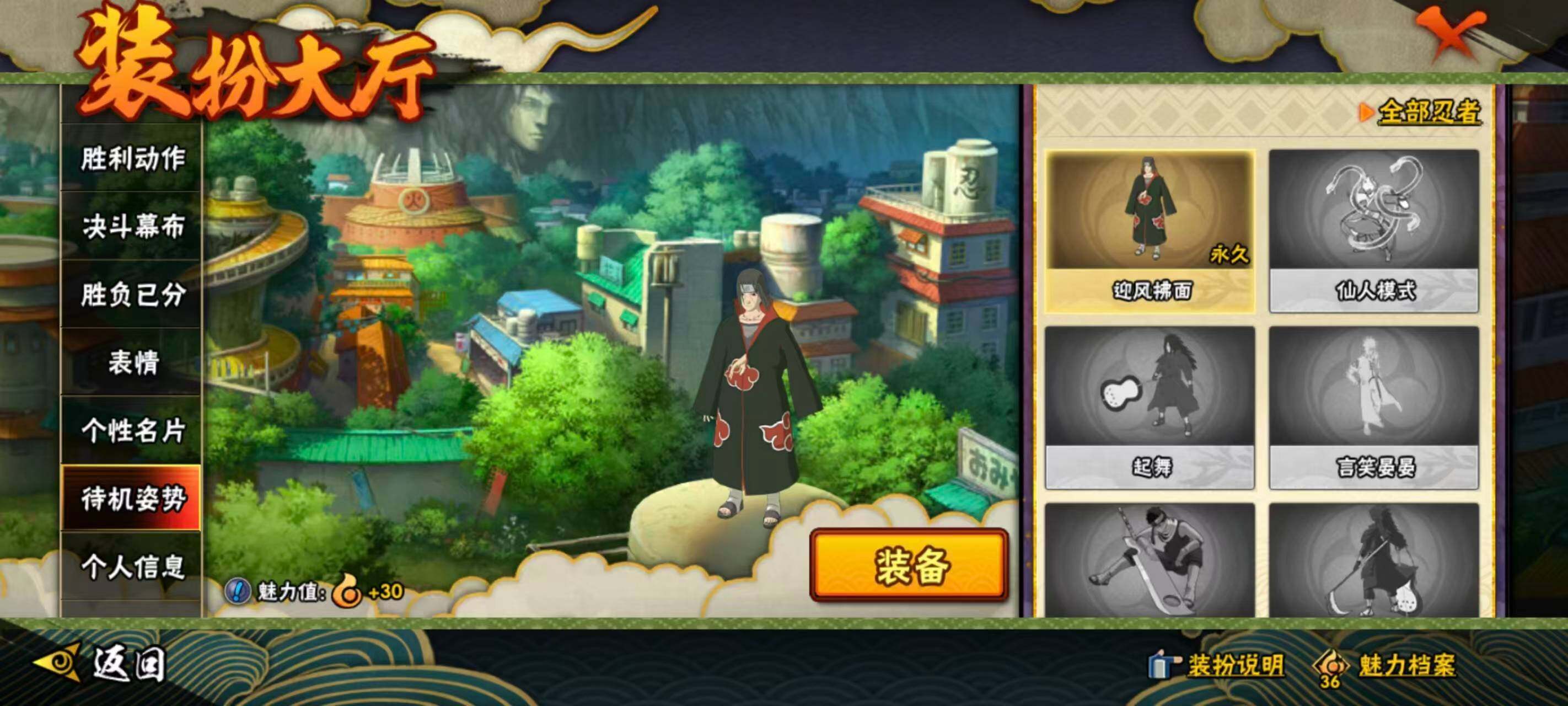 HYQM343913火影忍者账号详情图27