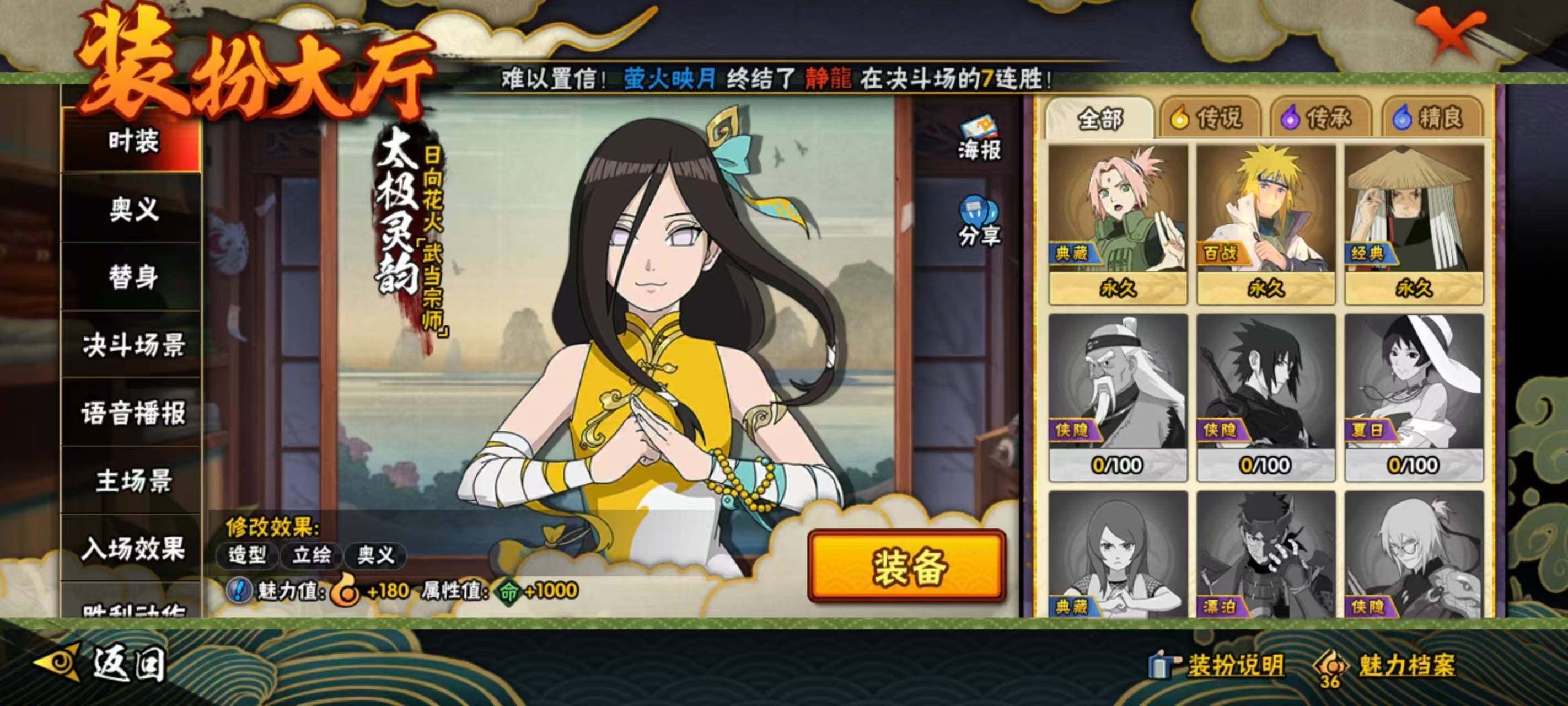 HYQM343913火影忍者账号详情图29