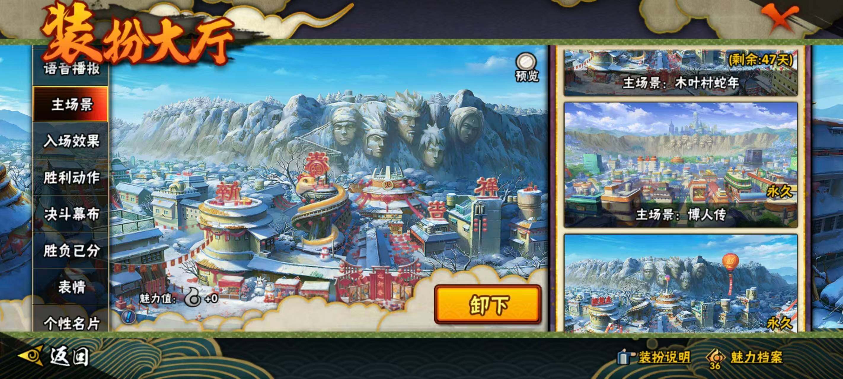 HYQM343913火影忍者账号详情图28