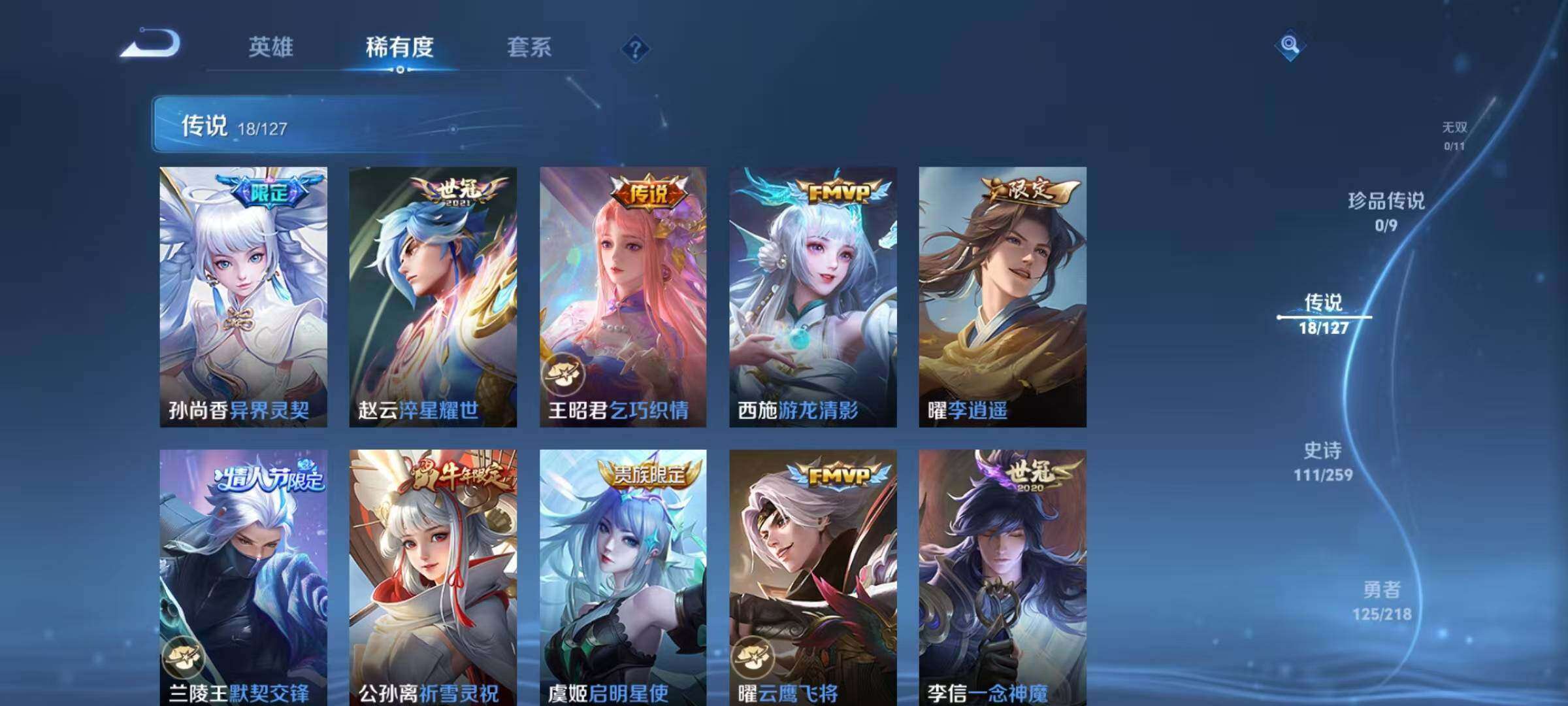 WZQM3477029王者荣耀账号详情图10 WZQM3477029王者荣耀账号详情图10