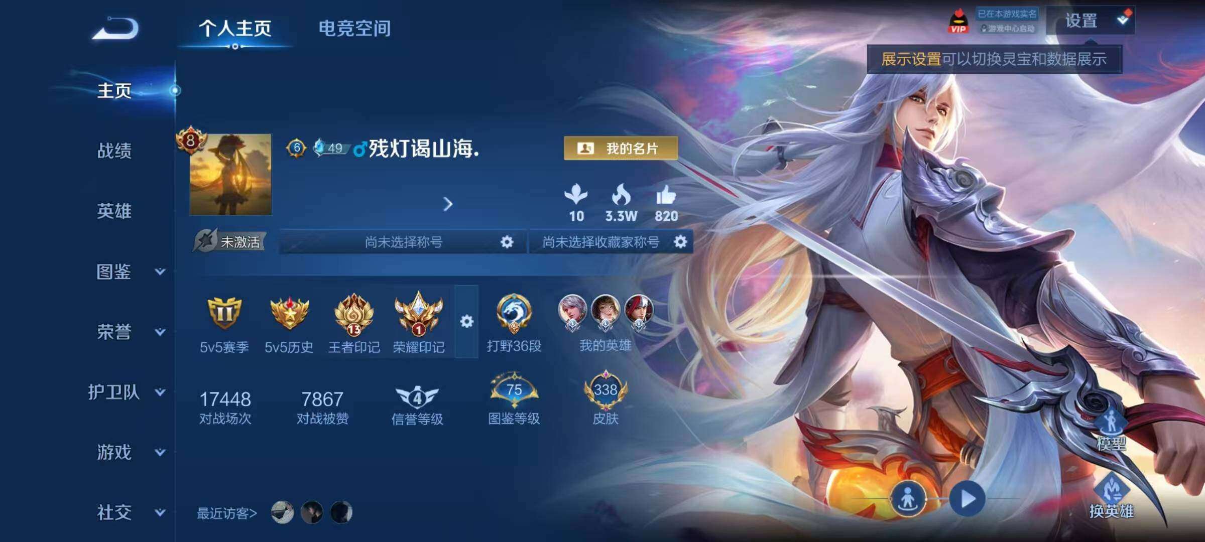 WZQM3477029王者荣耀账号详情图3 WZQM3477029王者荣耀账号详情图3