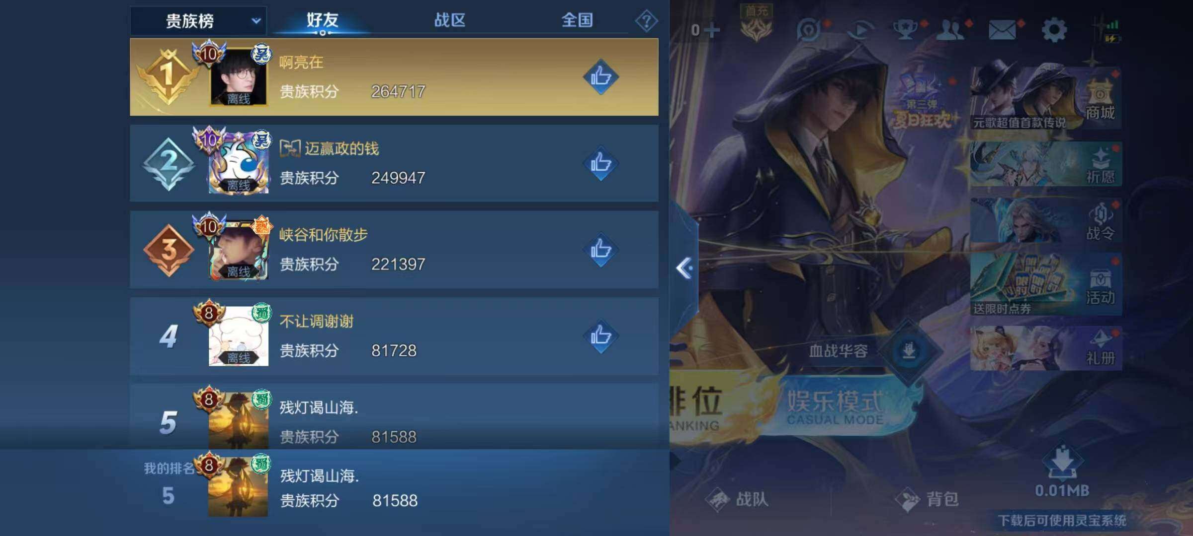 WZQM3477029王者荣耀账号详情图5 WZQM3477029王者荣耀账号详情图5