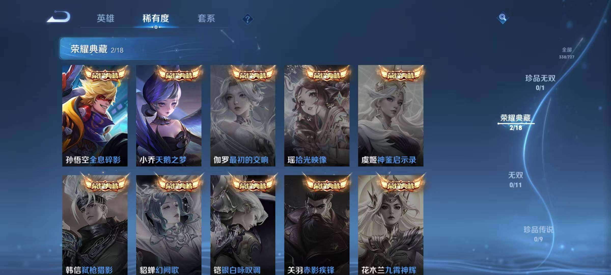 WZQM3477029王者荣耀账号详情图6 WZQM3477029王者荣耀账号详情图6