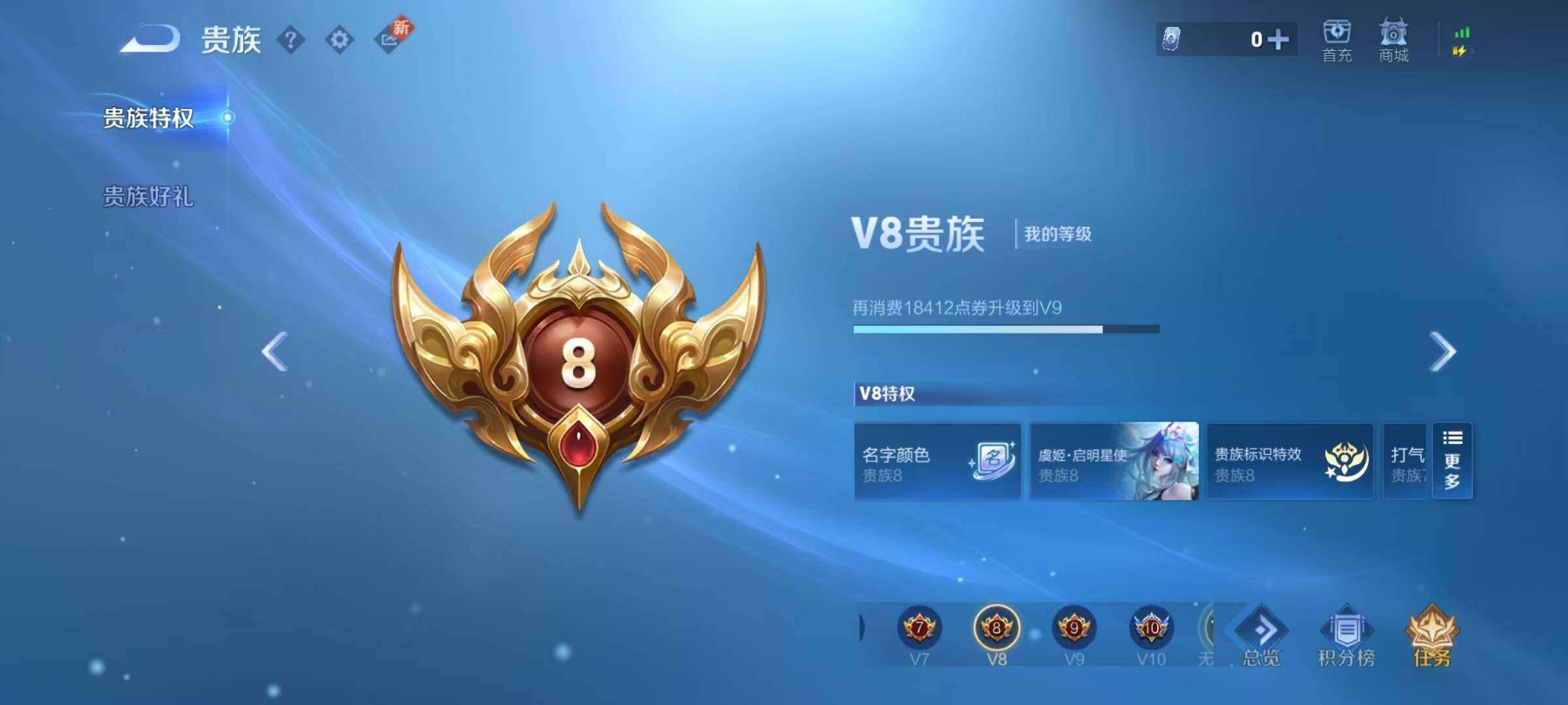 WZQM3477029王者荣耀账号详情图12 WZQM3477029王者荣耀账号详情图12