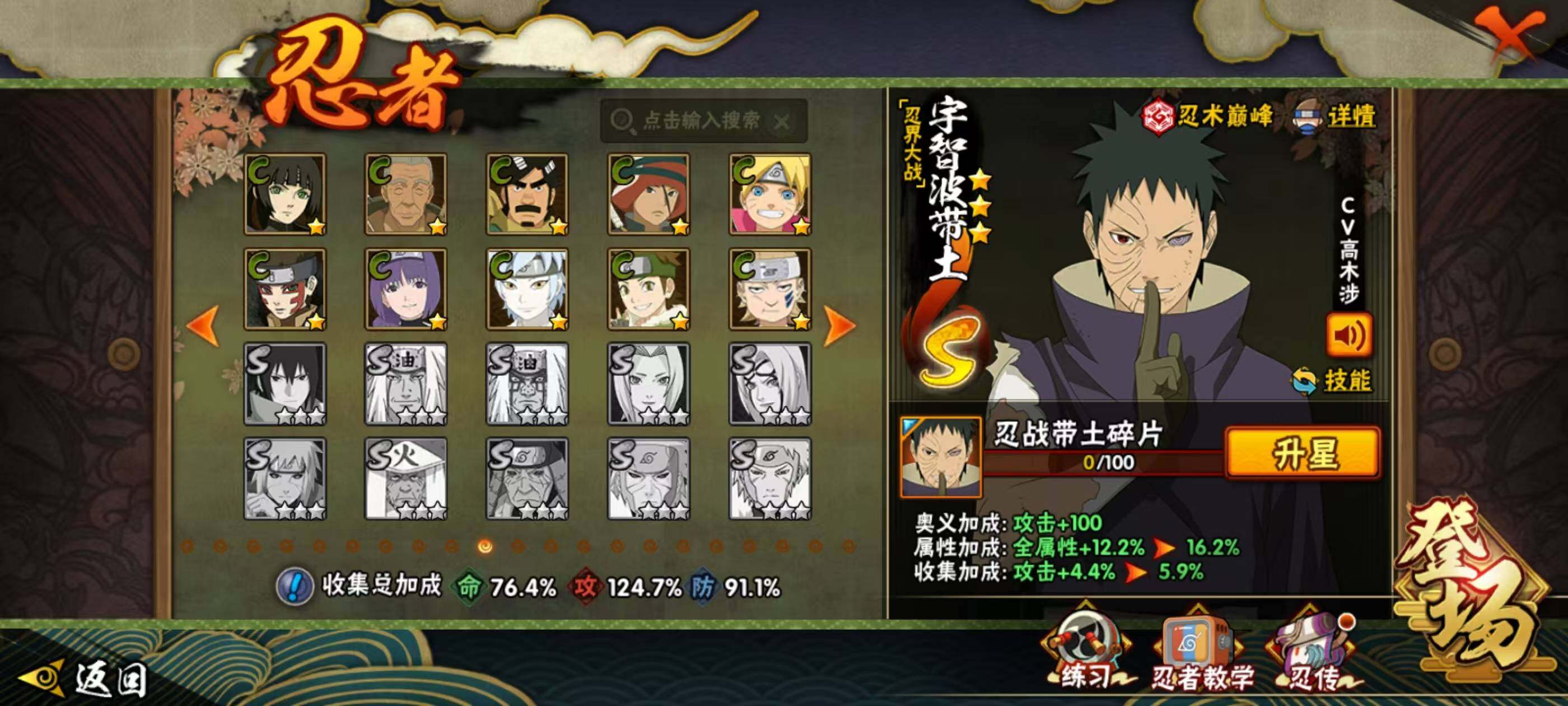 HYQM344542火影忍者账号详情图7