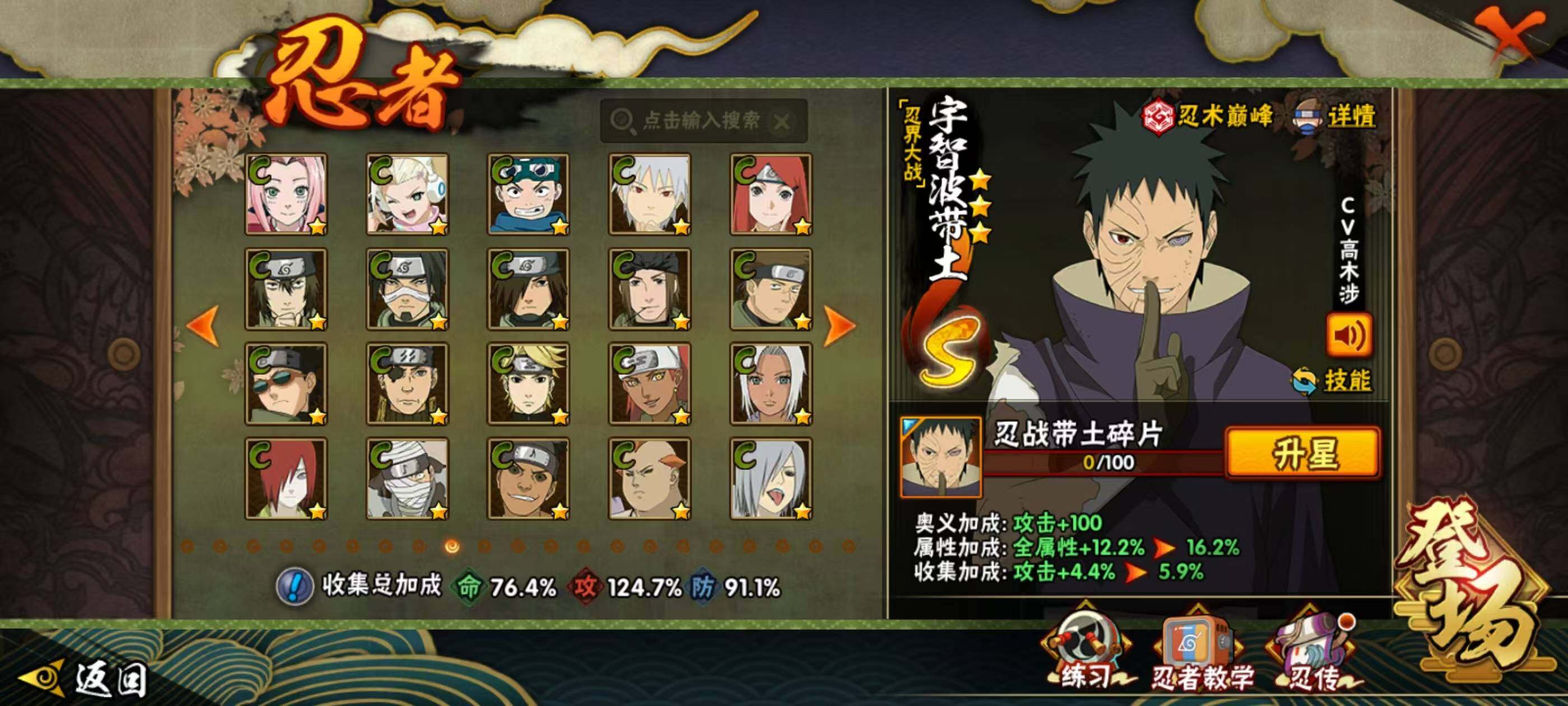 HYQM344542火影忍者账号详情图8