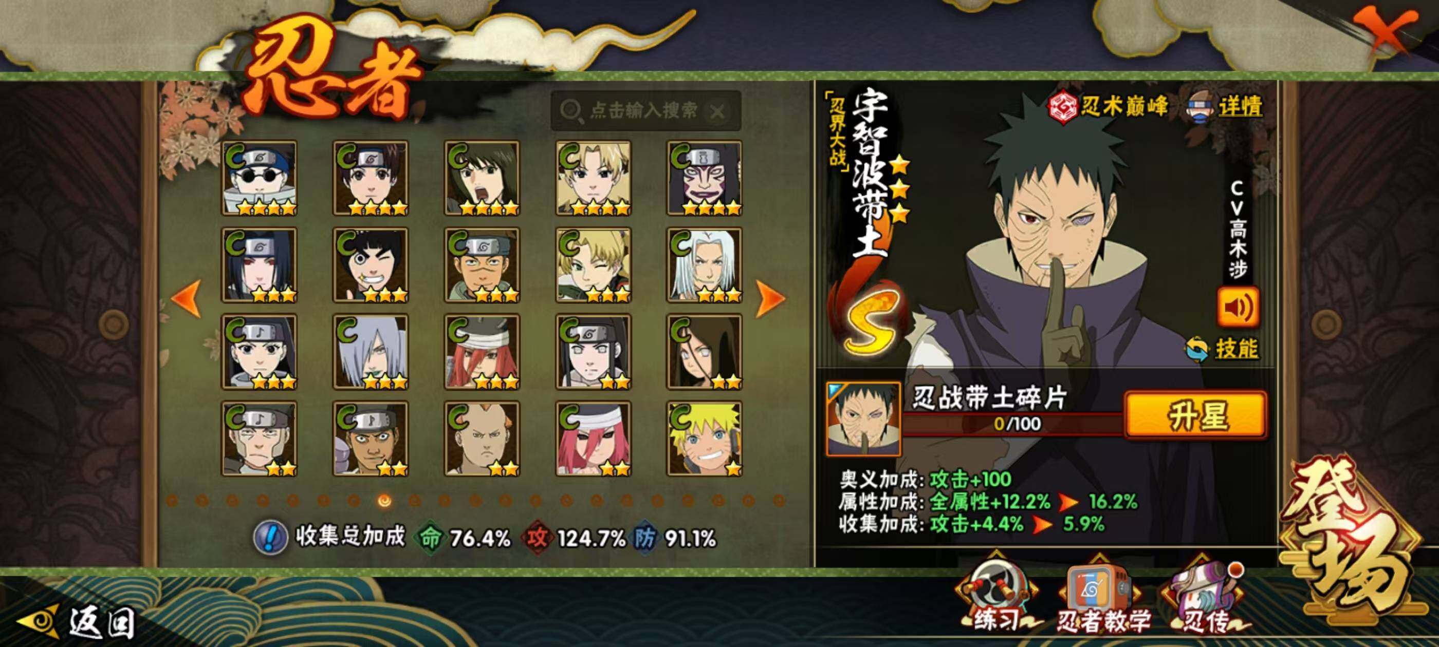 HYQM344542火影忍者账号详情图4