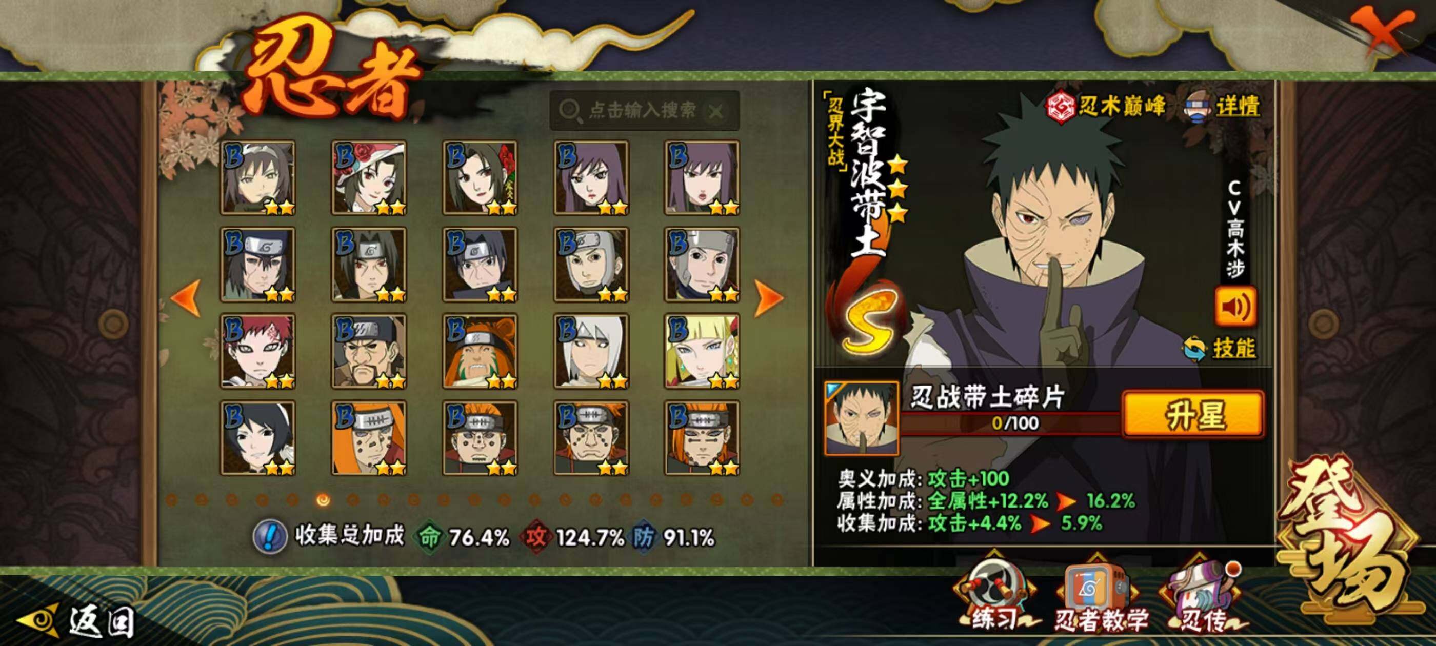 HYQM344542火影忍者账号详情图6