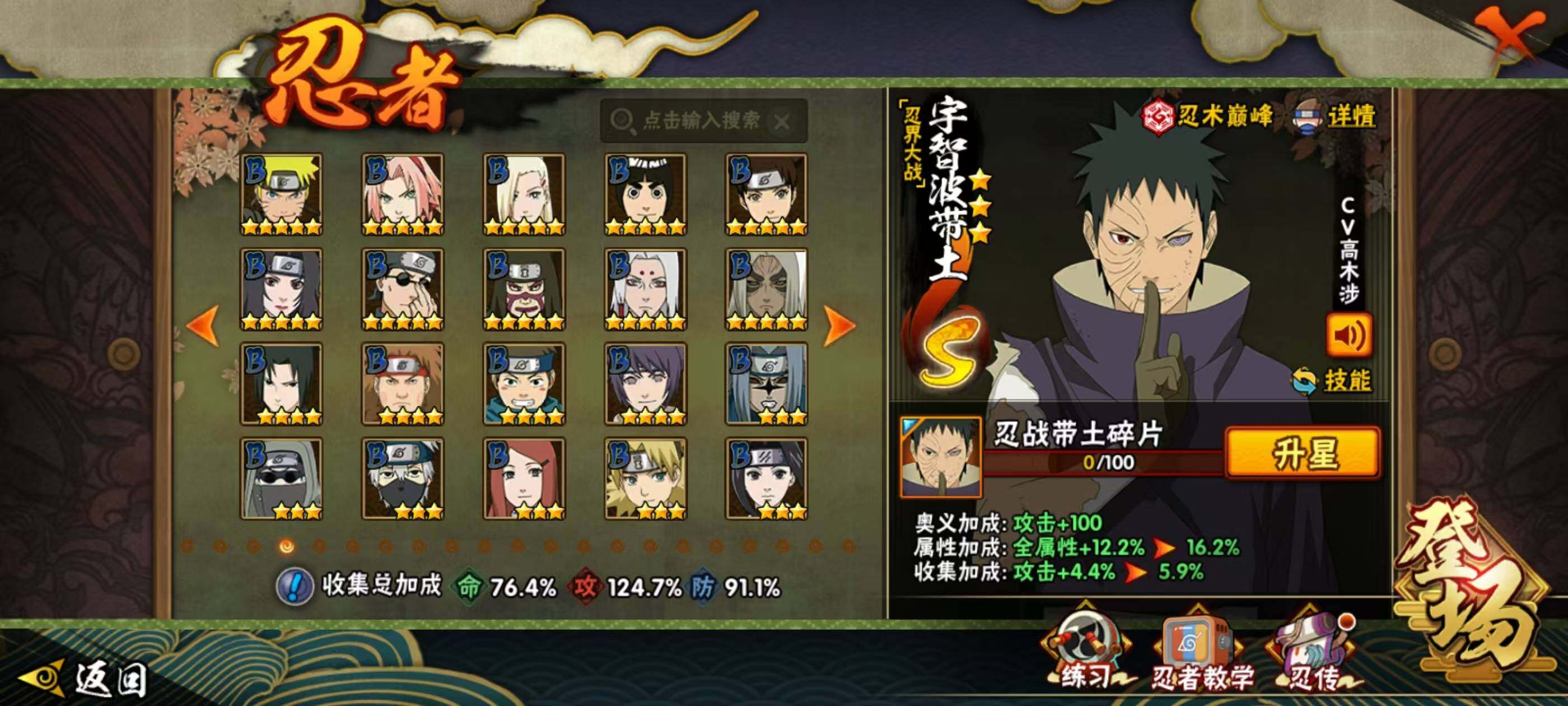 HYQM344542火影忍者账号详情图5