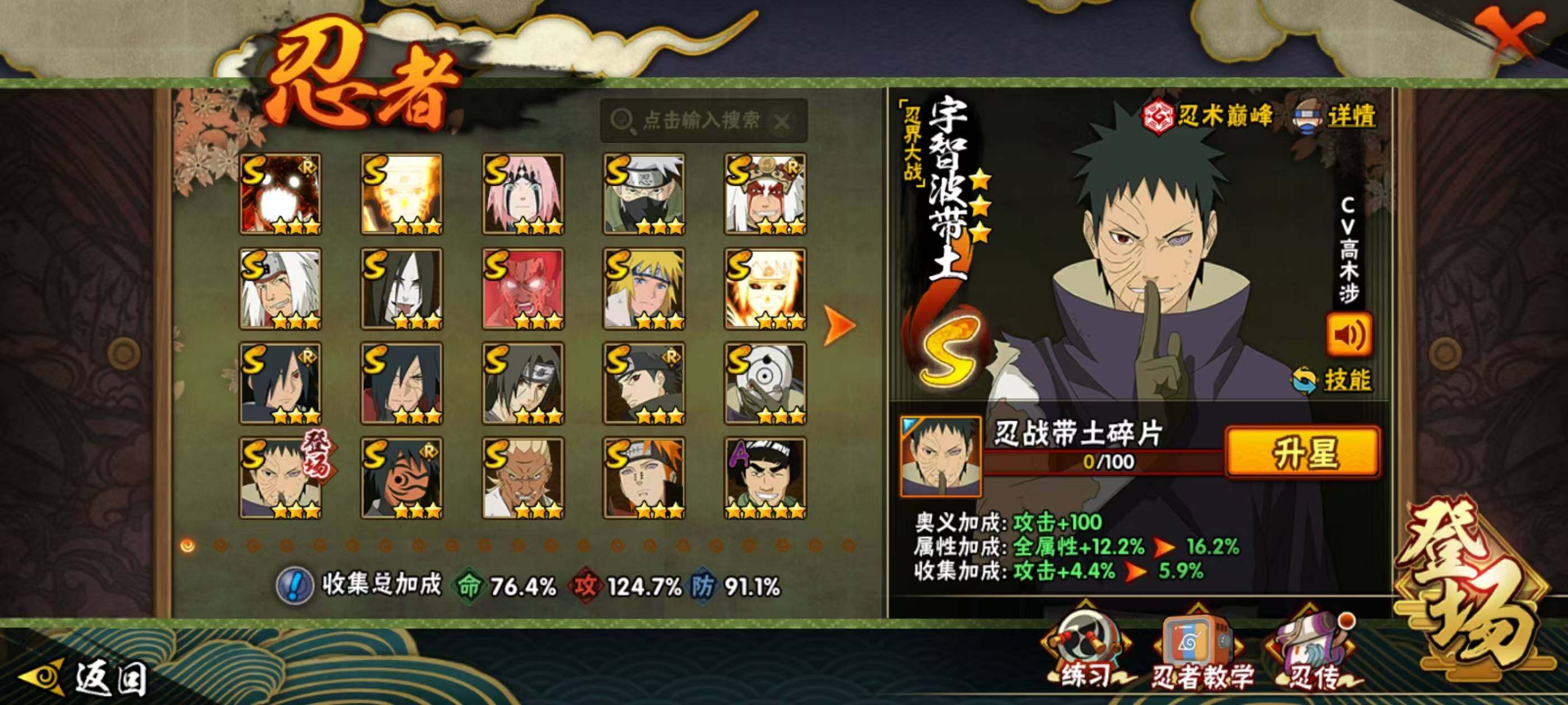 HYQM344542火影忍者账号详情图9