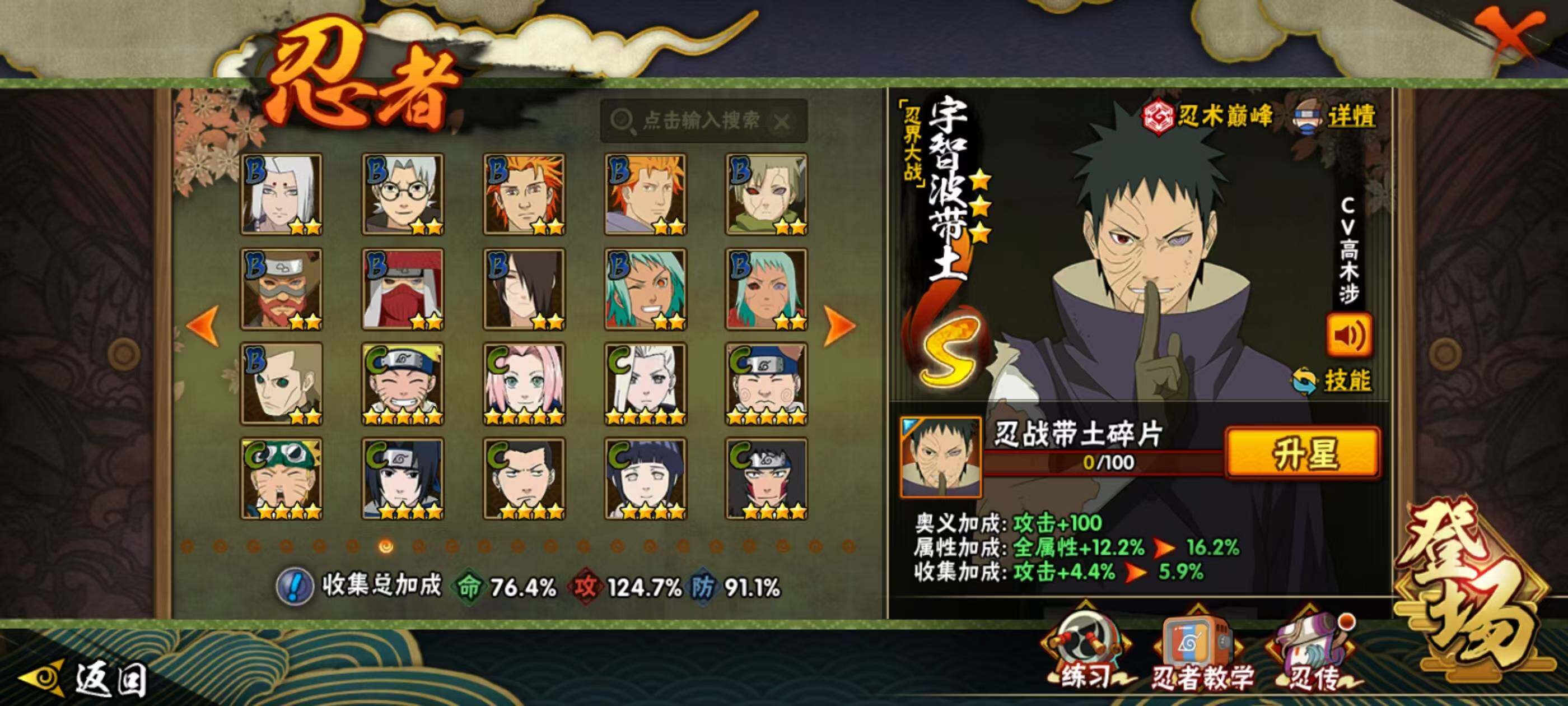 HYQM344542火影忍者账号详情图10