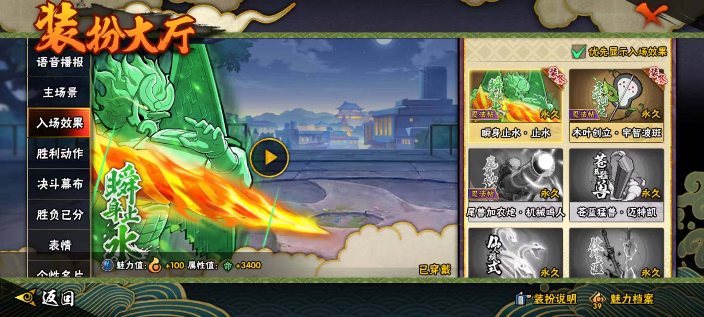 HYQM344542火影忍者账号详情图13