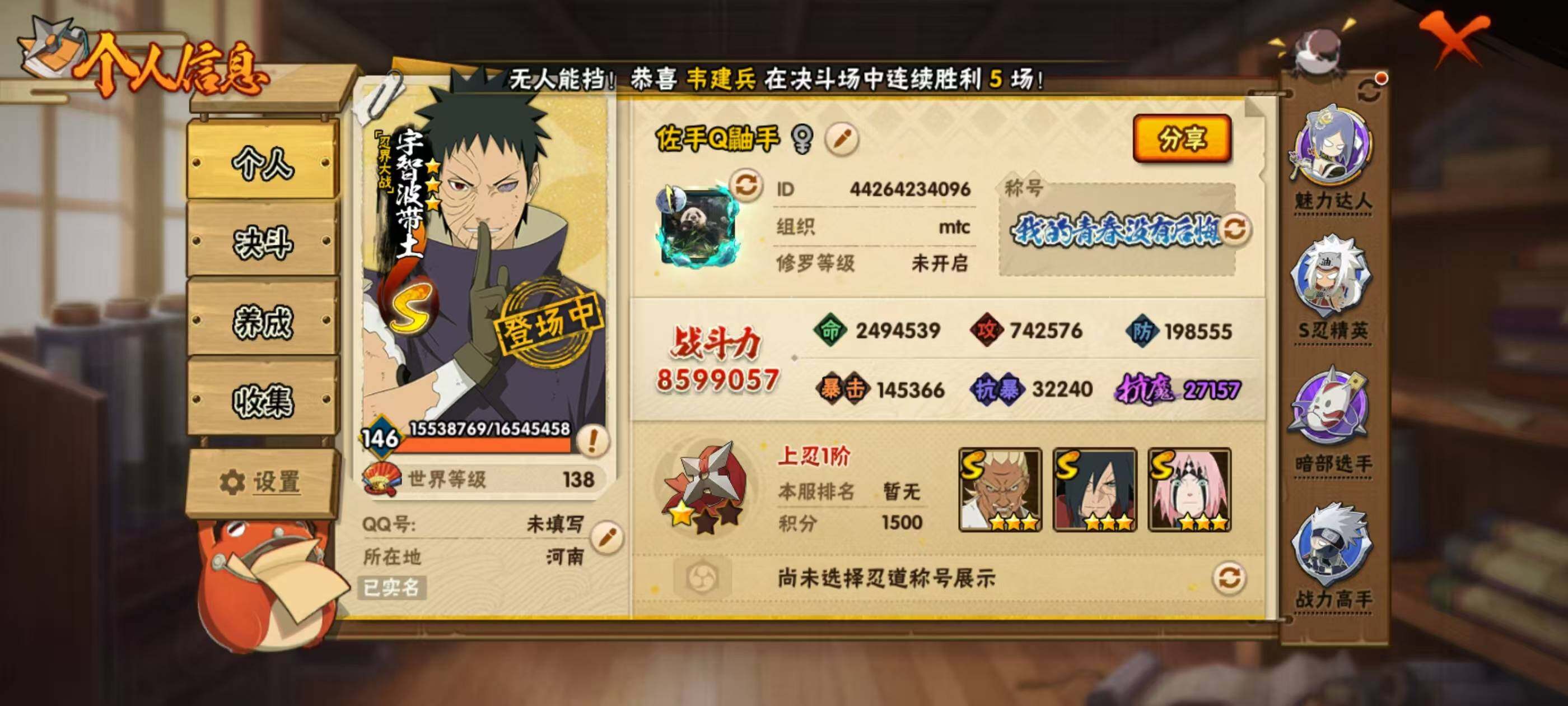 HYQM344542火影忍者账号详情图11