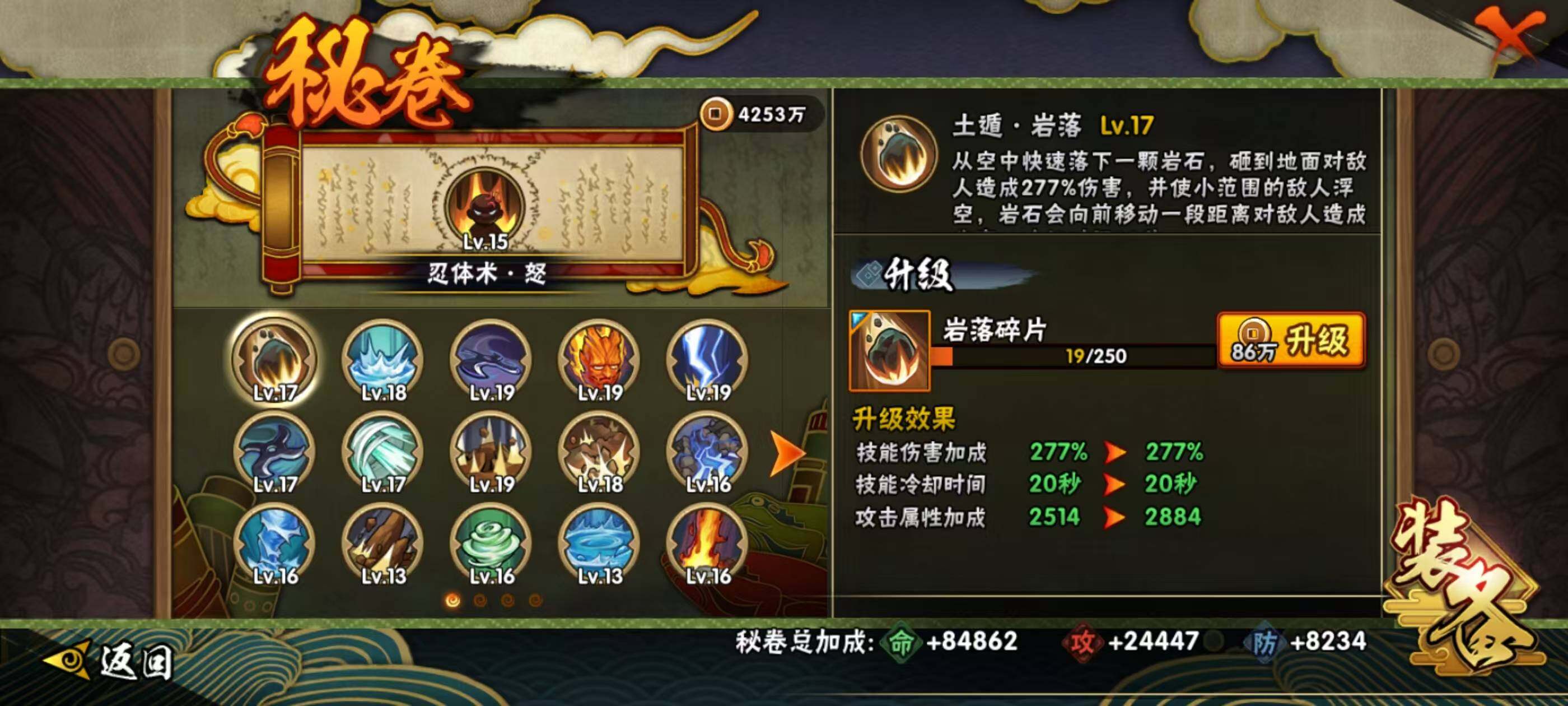 HYQM344542火影忍者账号详情图14