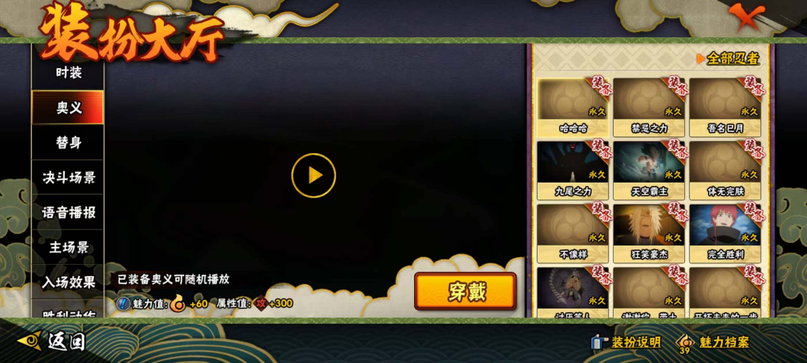 HYQM344542火影忍者账号详情图15