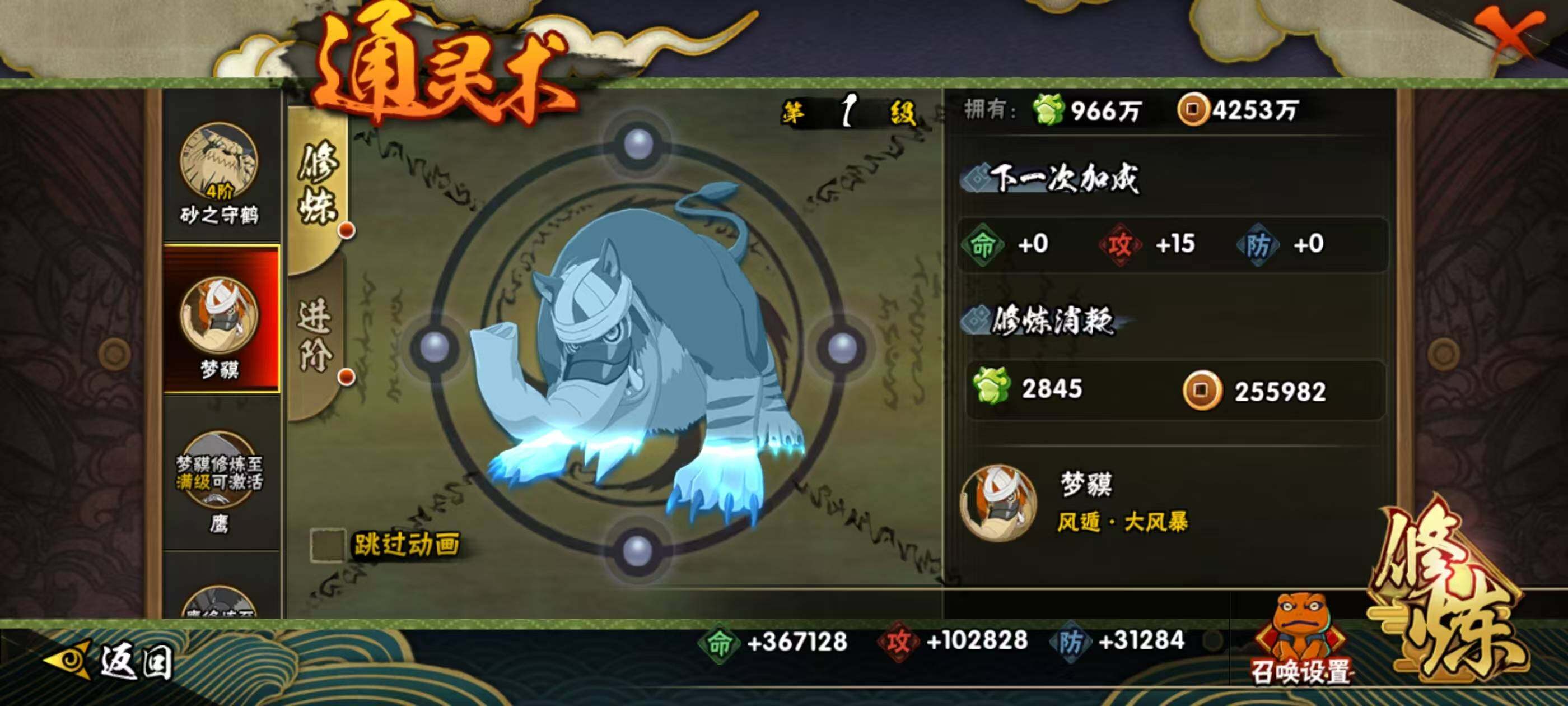 HYQM344542火影忍者账号详情图17