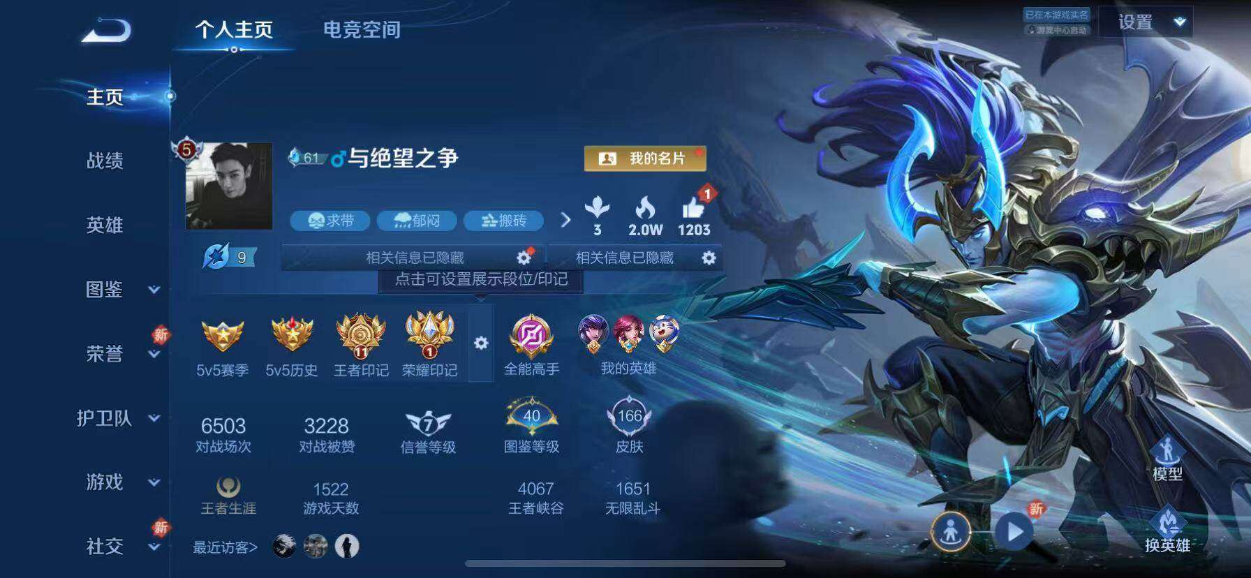 WZQM3477031王者荣耀账号详情图3 WZQM3477031王者荣耀账号详情图3