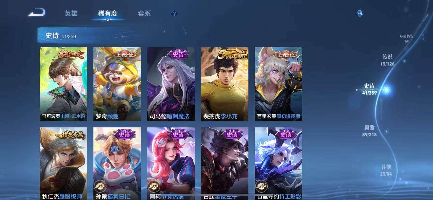 WZQM3477031王者荣耀账号详情图8 WZQM3477031王者荣耀账号详情图8