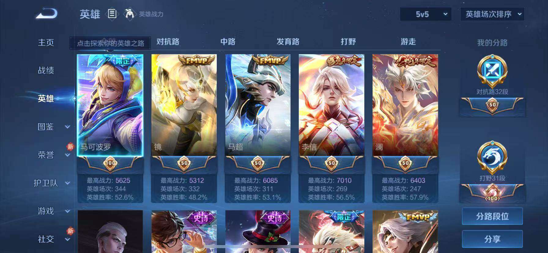 WZQM3477031王者荣耀账号详情图9 WZQM3477031王者荣耀账号详情图9