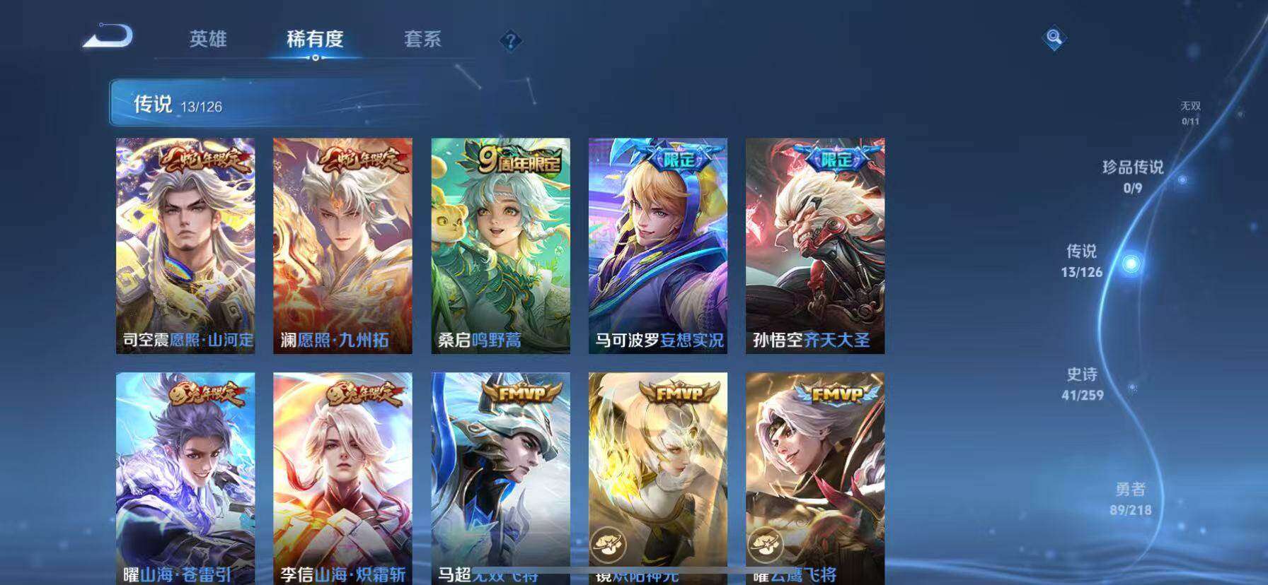 WZQM3477031王者荣耀账号详情图11 WZQM3477031王者荣耀账号详情图11