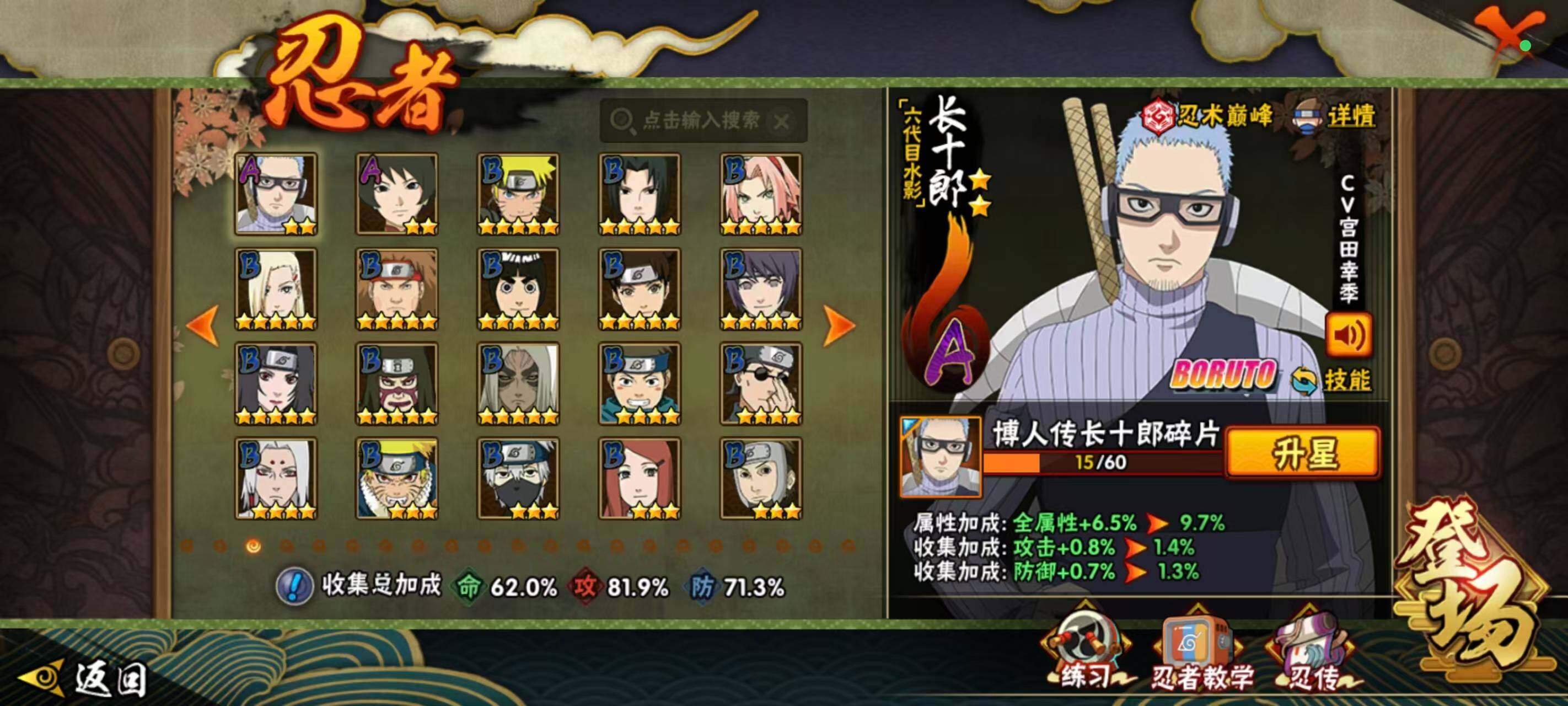 HYQM343919火影忍者账号详情图6