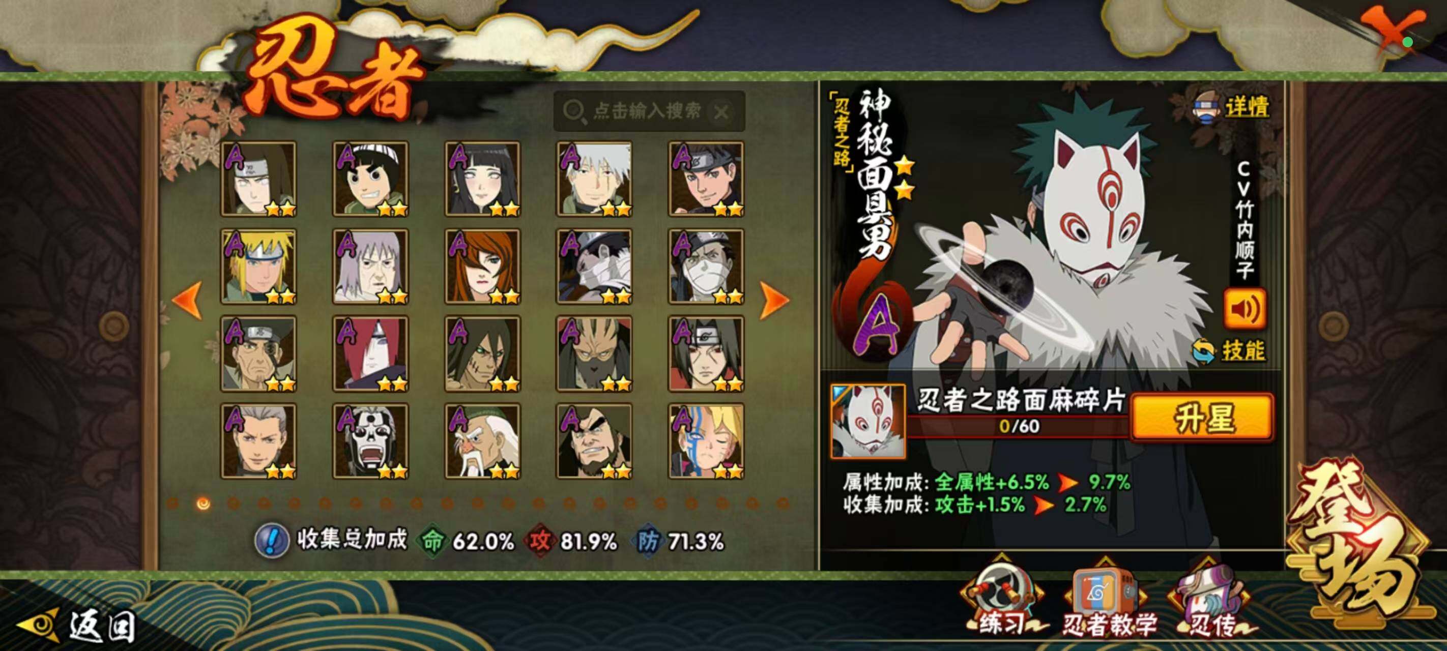 HYQM343919火影忍者账号详情图7