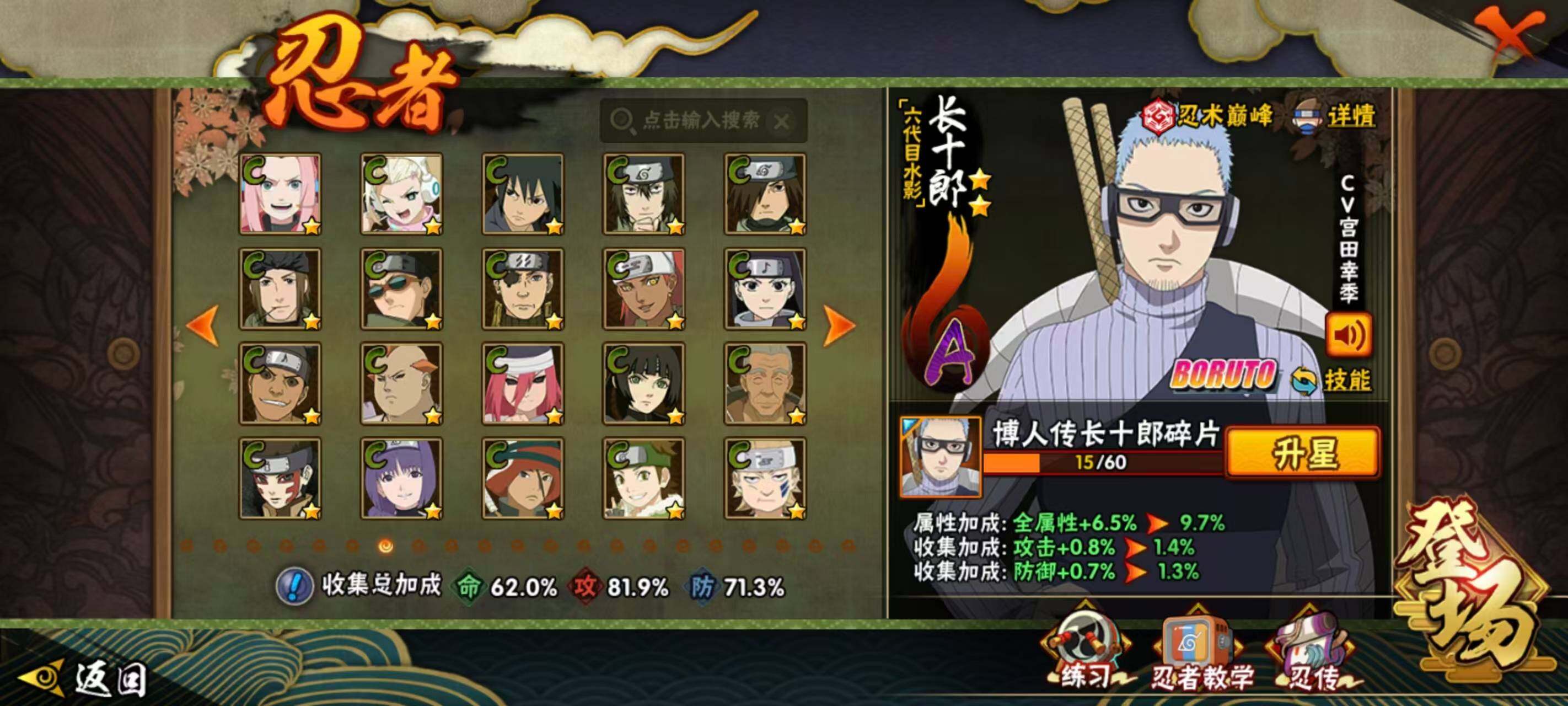 HYQM343919火影忍者账号详情图4