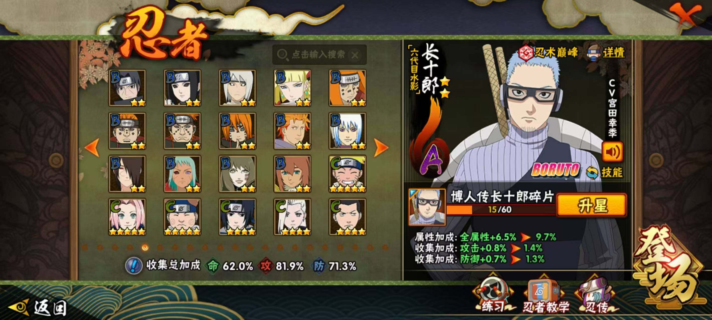 HYQM343919火影忍者账号详情图9