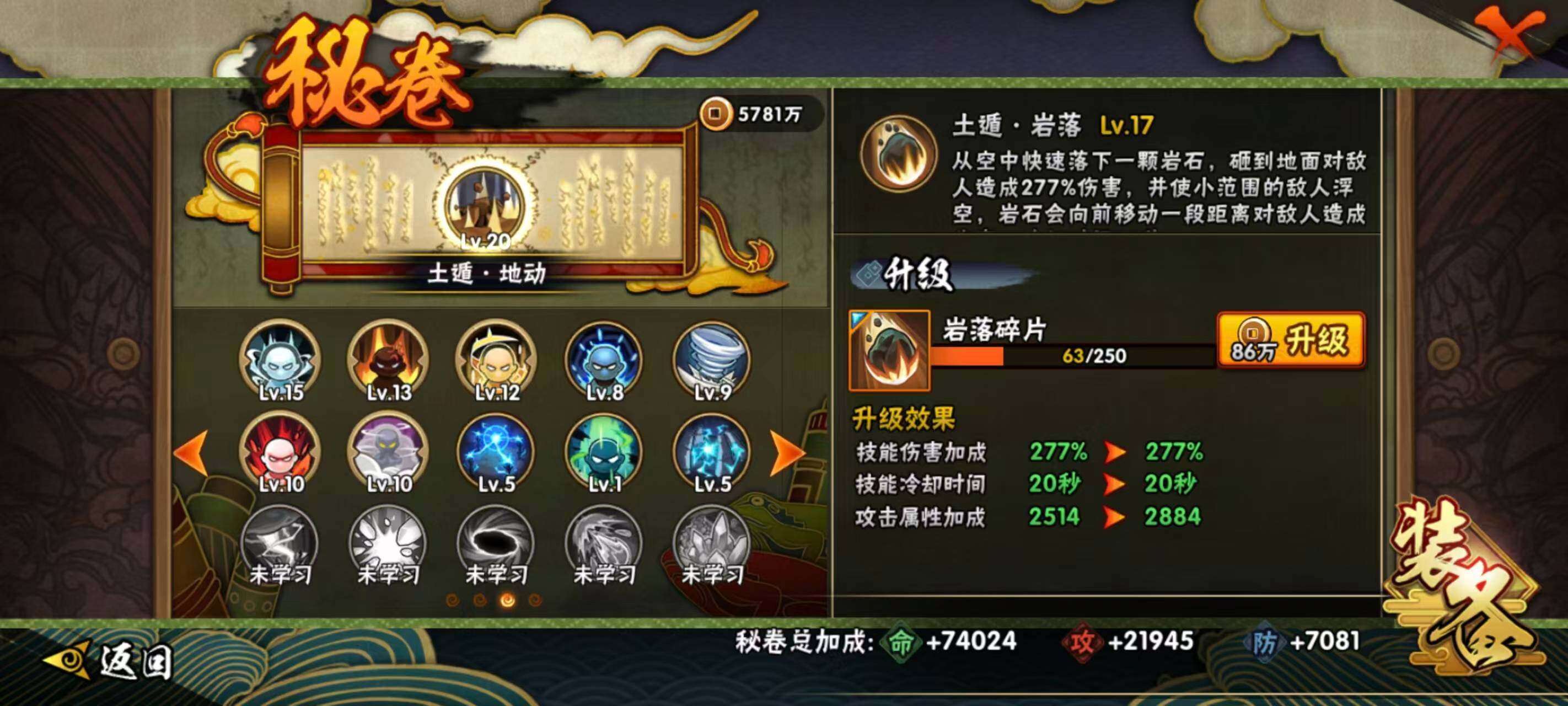 HYQM343919火影忍者账号详情图12