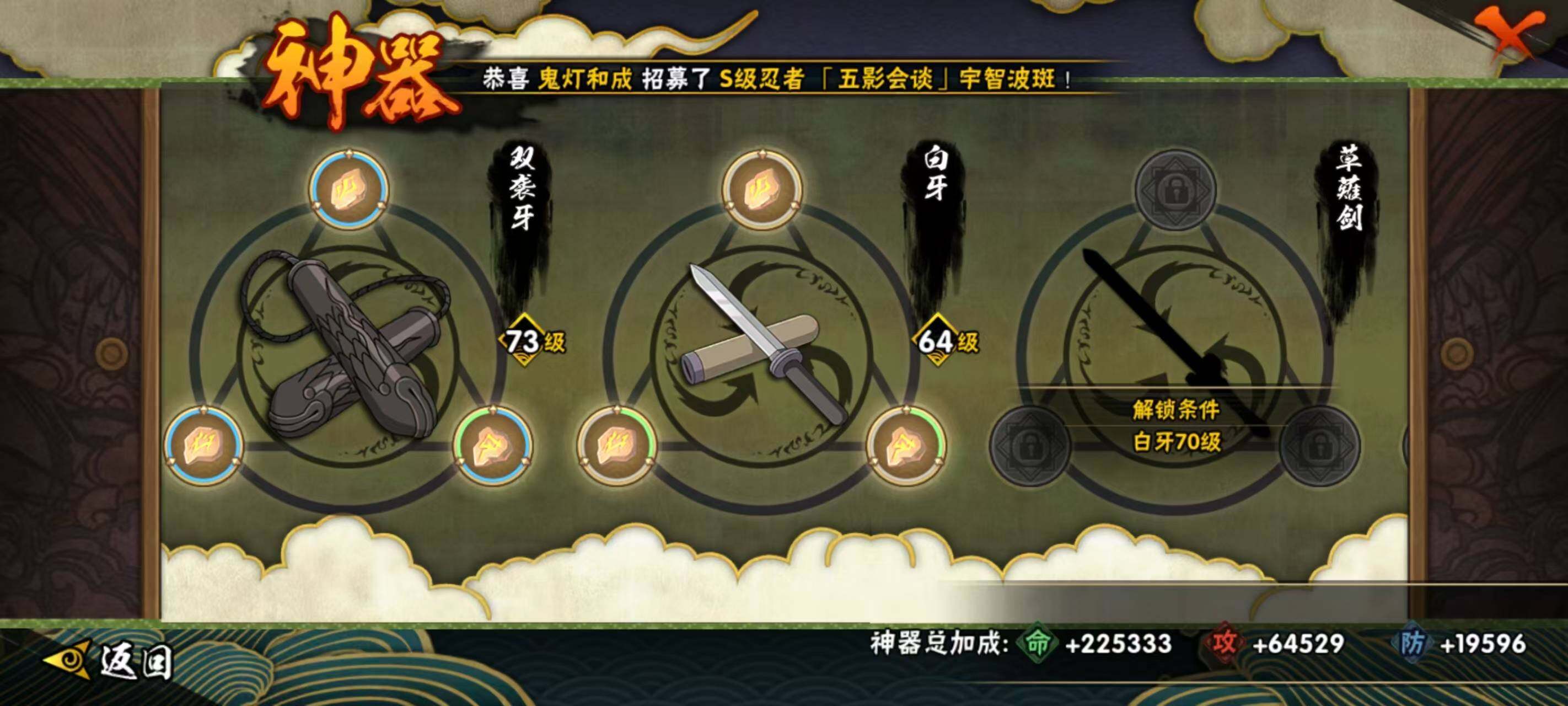 HYQM343919火影忍者账号详情图14