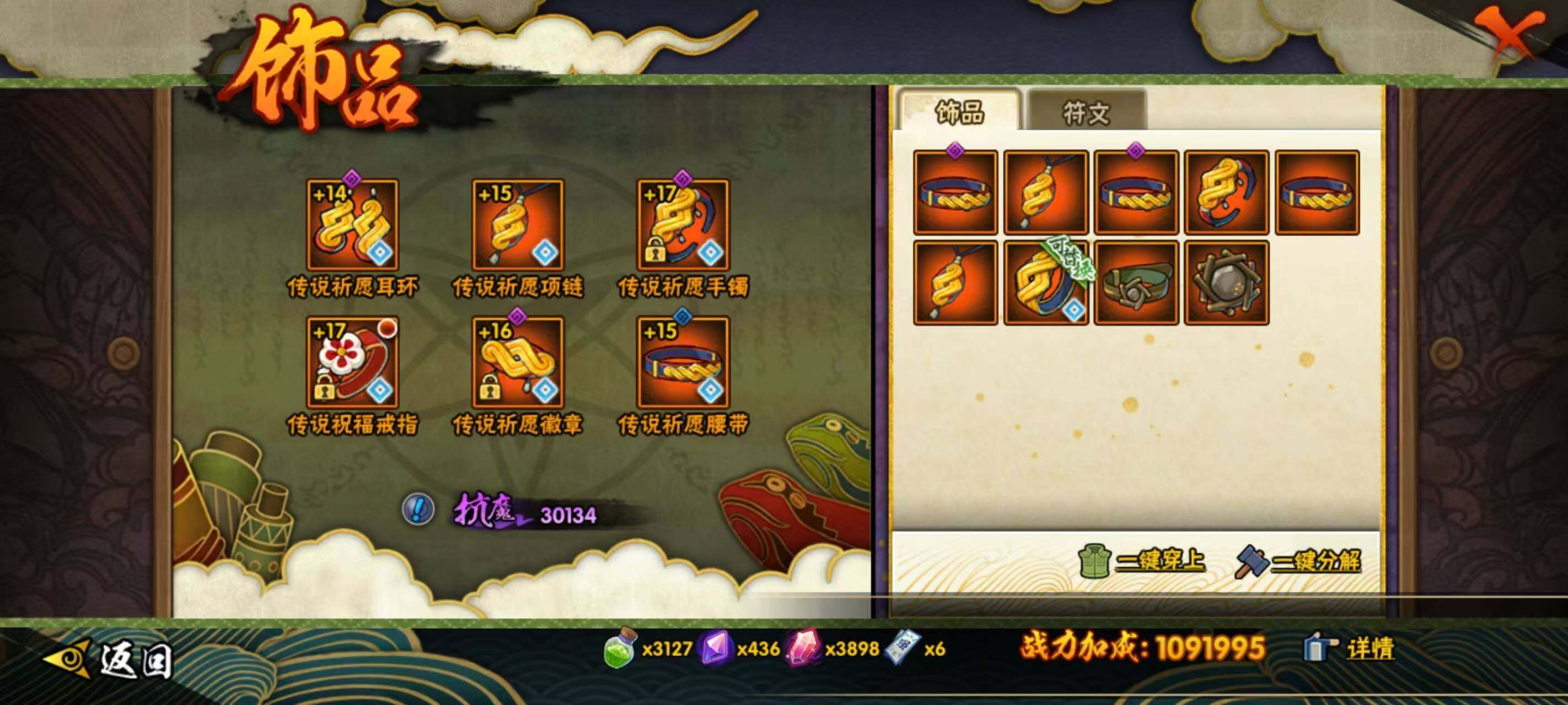 HYQM343919火影忍者账号详情图15