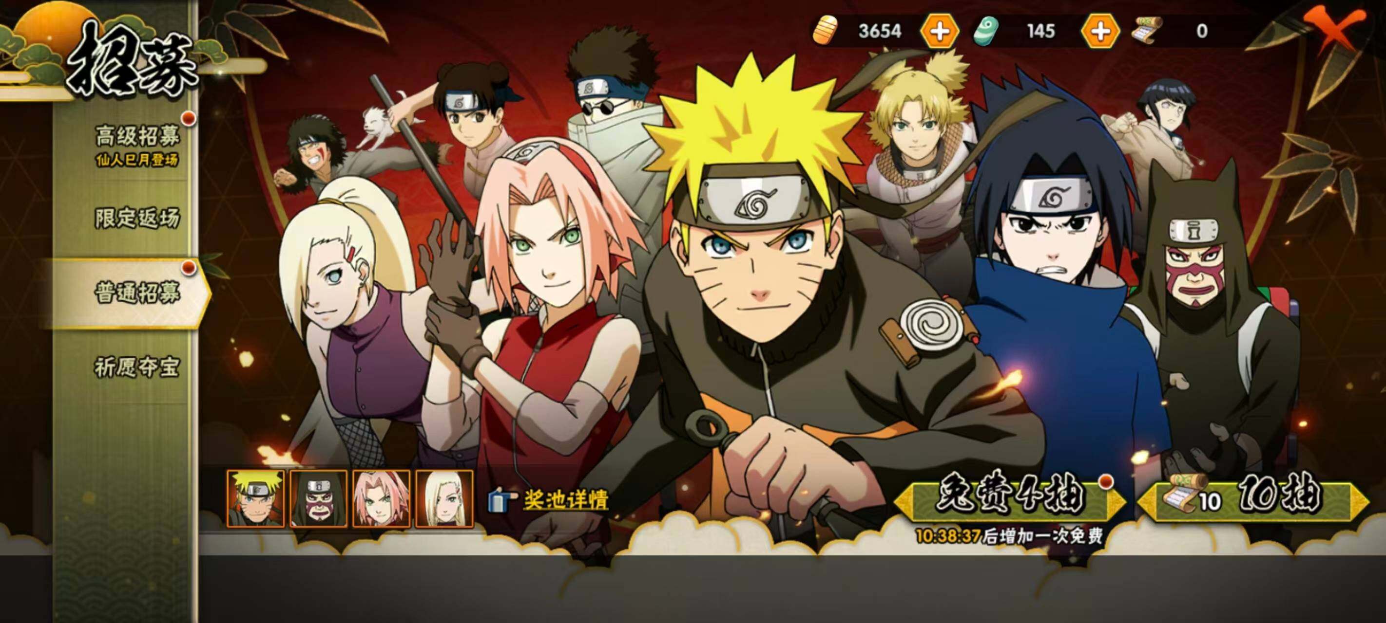 HYQM343919火影忍者账号详情图13