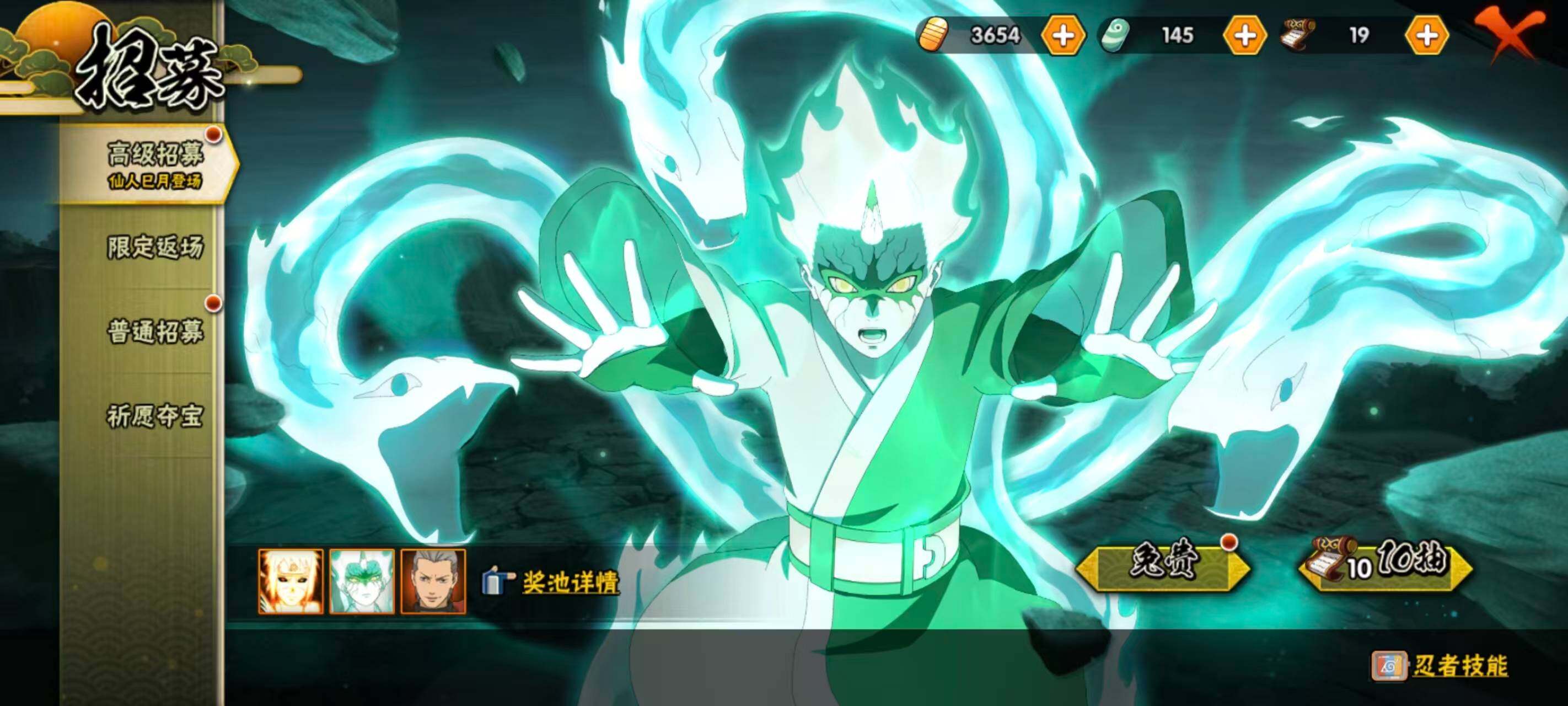 HYQM343919火影忍者账号详情图18