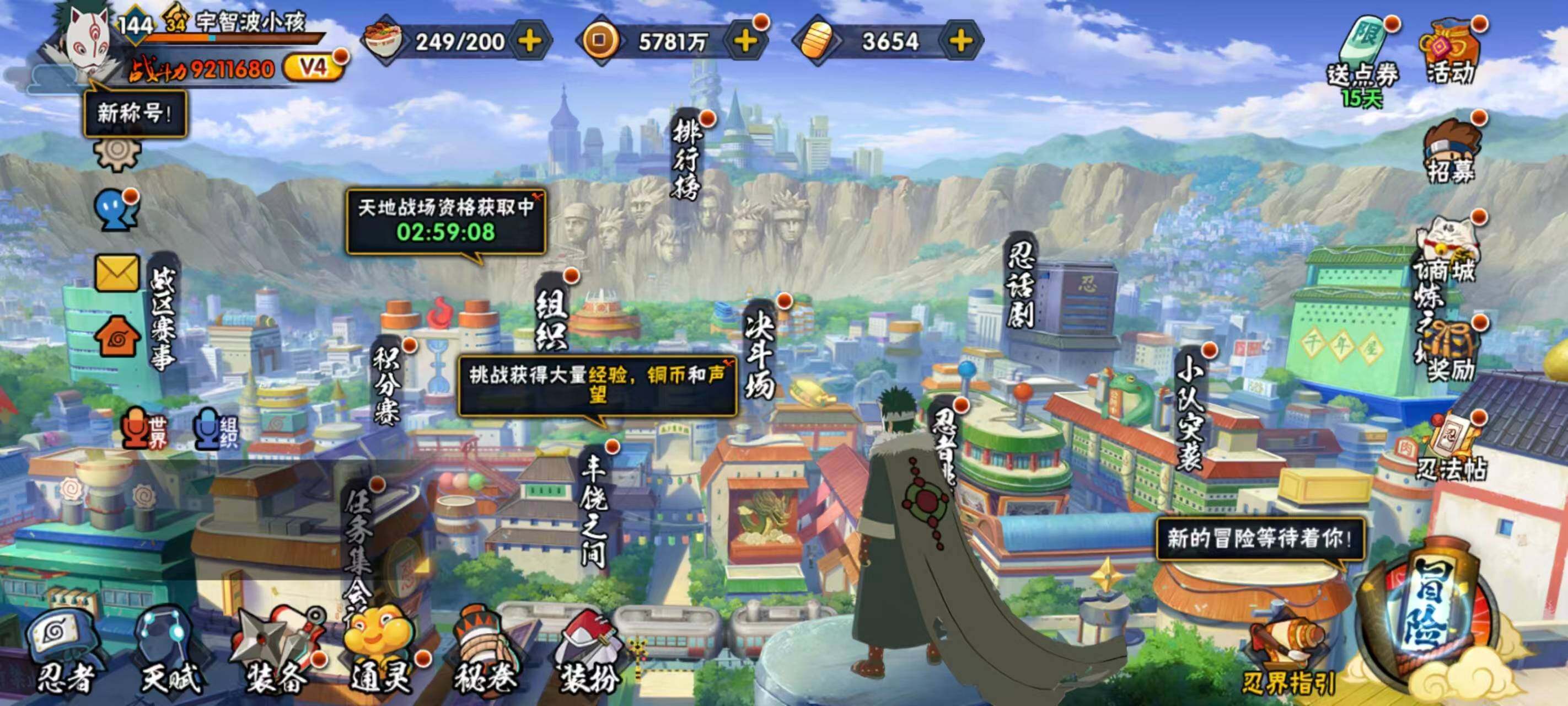 HYQM343919火影忍者账号详情图21