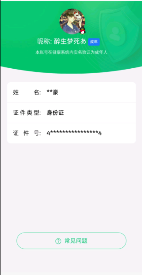 HYQM343919火影忍者账号详情图23