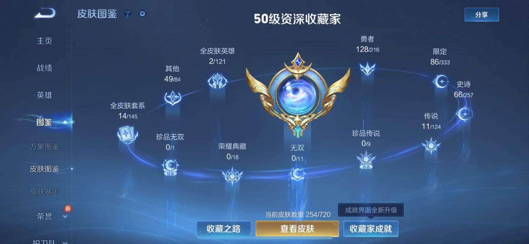 WZQM3477033王者荣耀账号详情图4