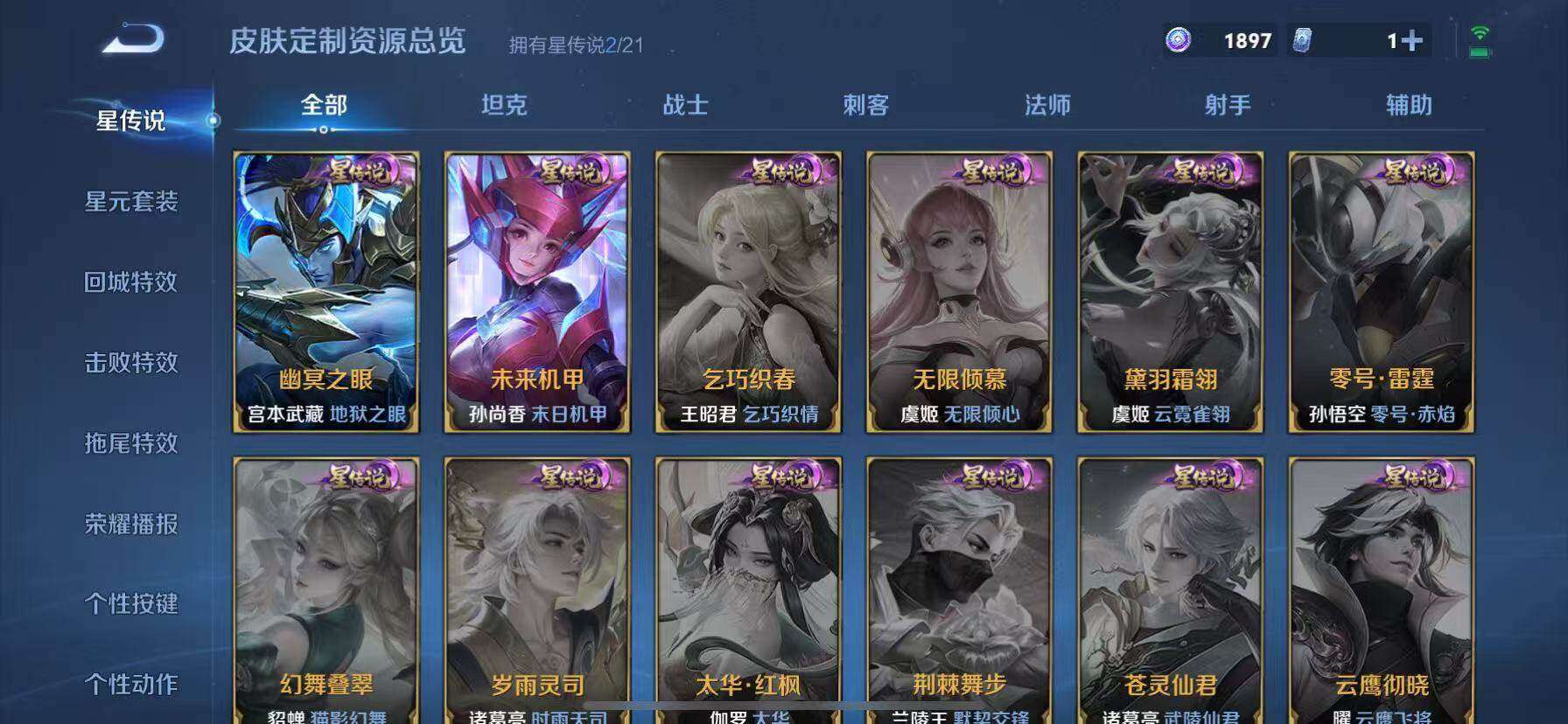 WZQM3477033王者荣耀账号详情图16