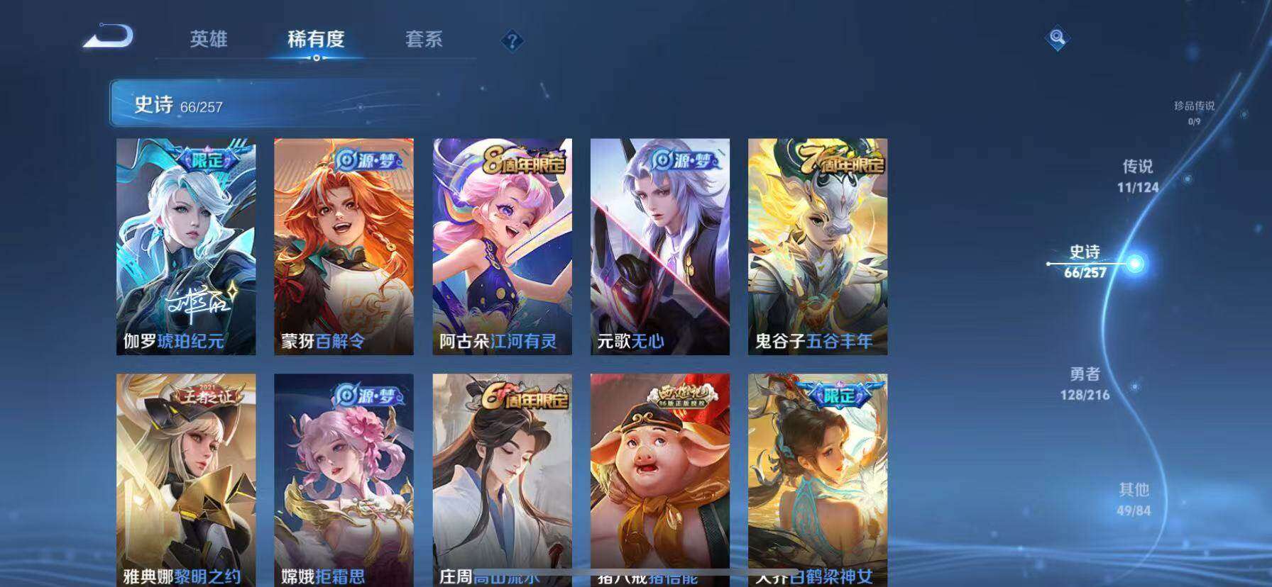 WZQM3477033王者荣耀账号详情图17