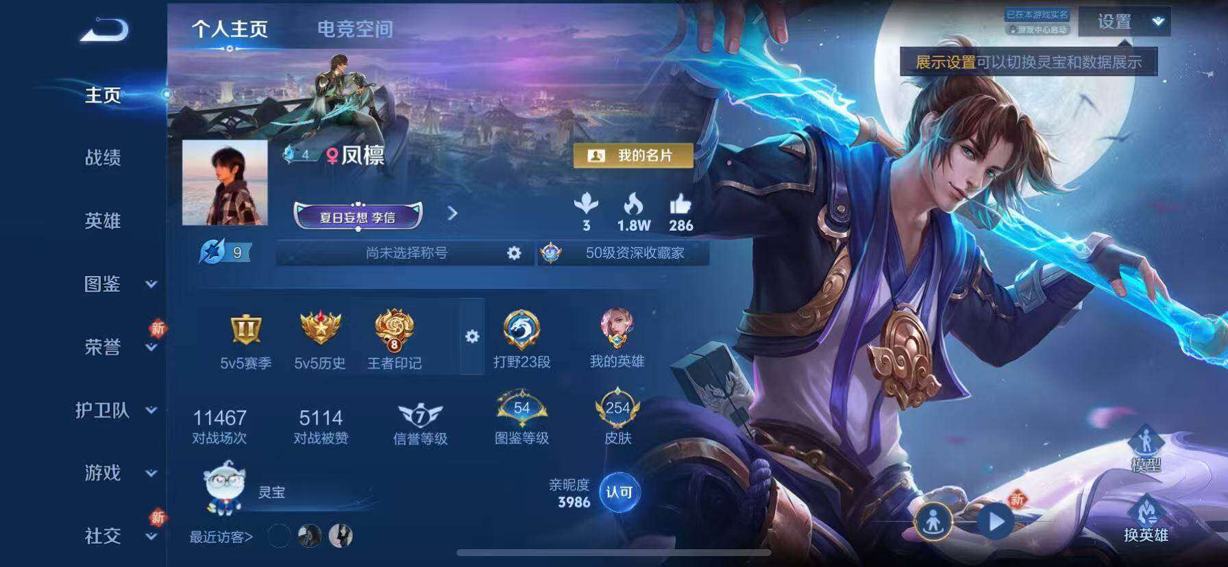 WZQM3477033王者荣耀账号详情图3